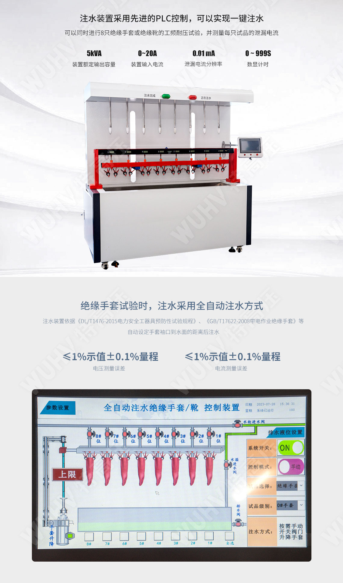 絕緣靴手套耐壓試驗裝置
