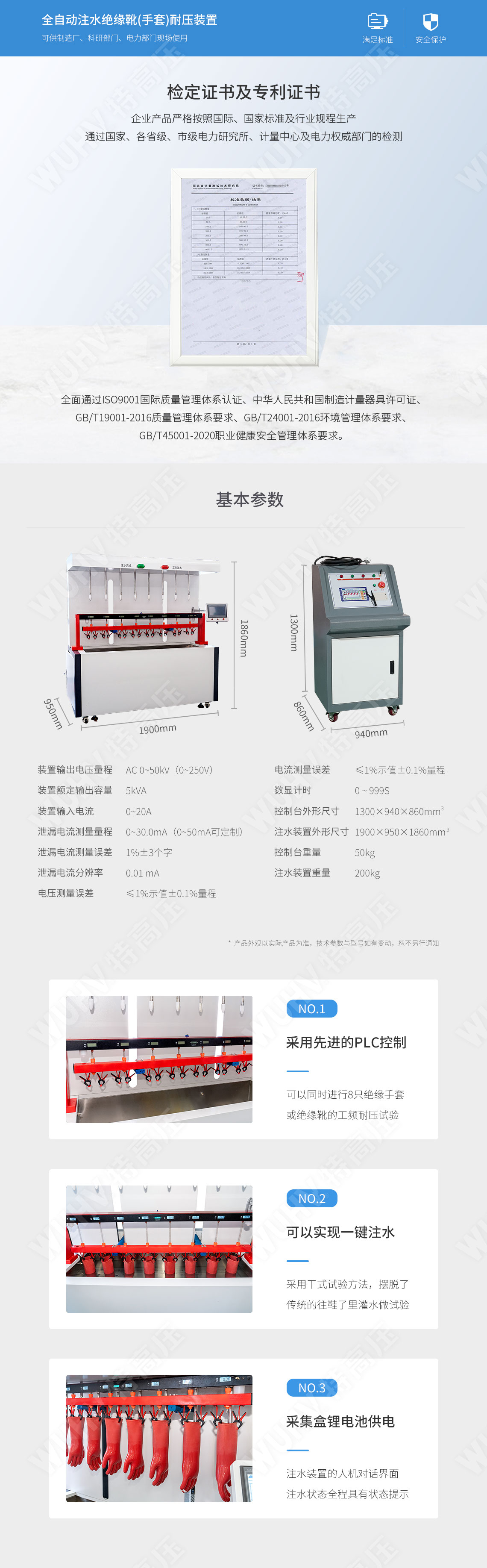 絕緣靴手套耐壓試驗裝置