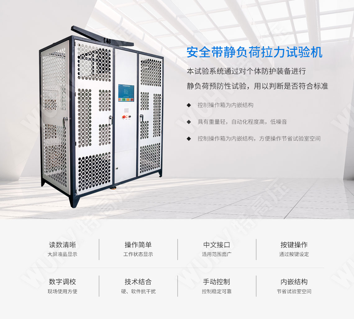 HTTX-HI 絕緣靴(手套)耐壓試驗裝置(自動)(圖1) 絕緣靴手套耐壓試驗裝置