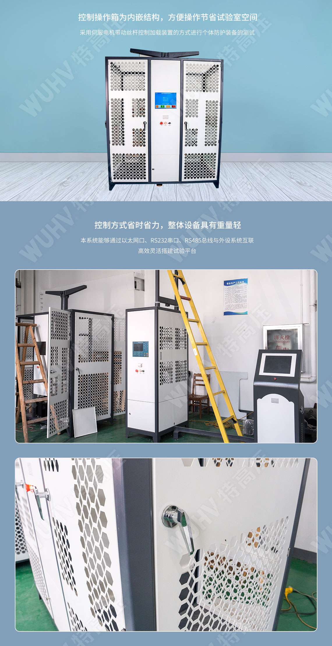 HTTX-HI 絕緣靴(手套)耐壓試驗裝置(自動)(圖2) 絕緣靴手套耐壓試驗裝置