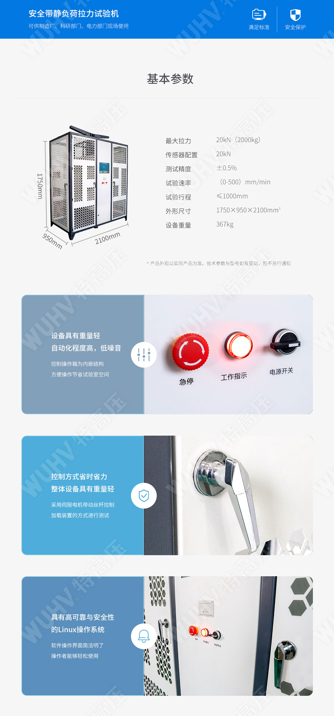 HTTX-HI 絕緣靴(手套)耐壓試驗裝置(自動)(圖5) 絕緣靴手套耐壓試驗裝置