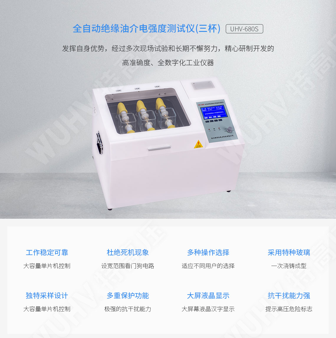 絕緣油介電強(qiáng)度測試儀