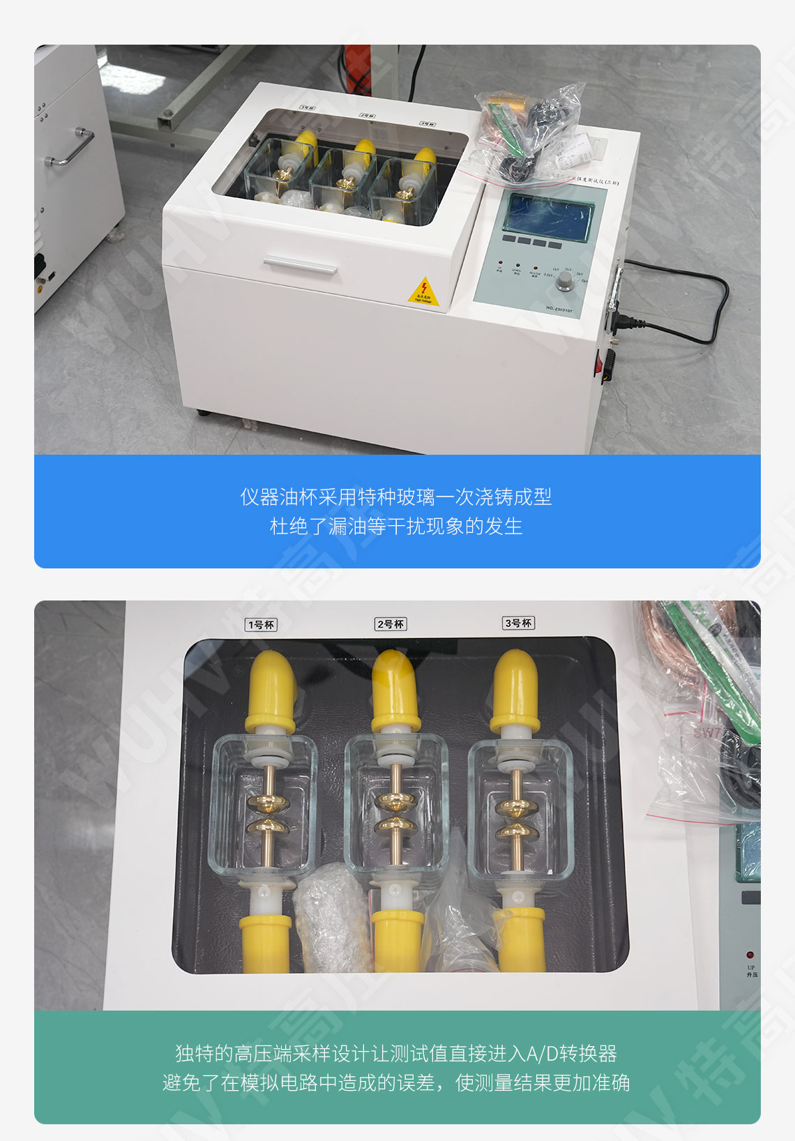 絕緣油介電強(qiáng)度測試儀