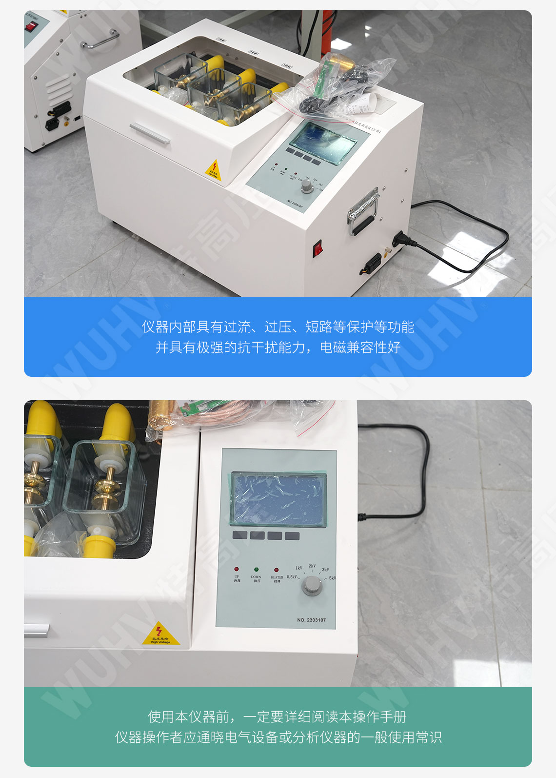 絕緣油介電強(qiáng)度測試儀
