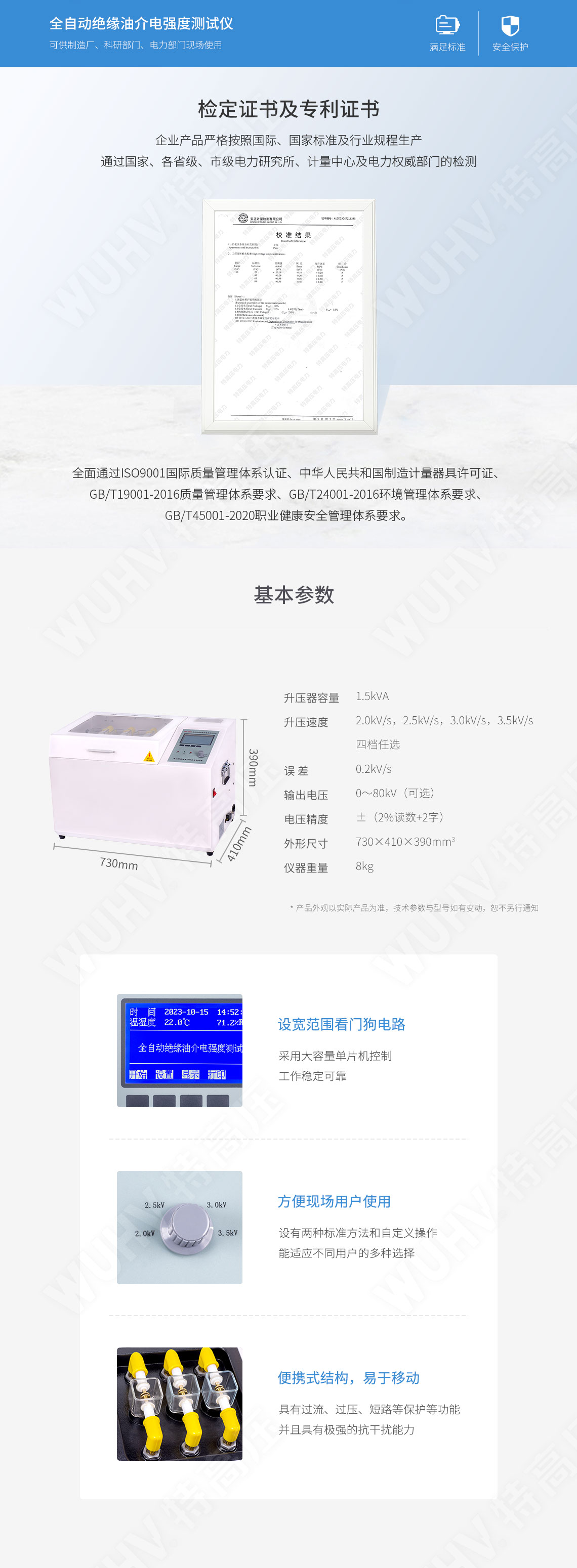 絕緣油介電強(qiáng)度測試儀