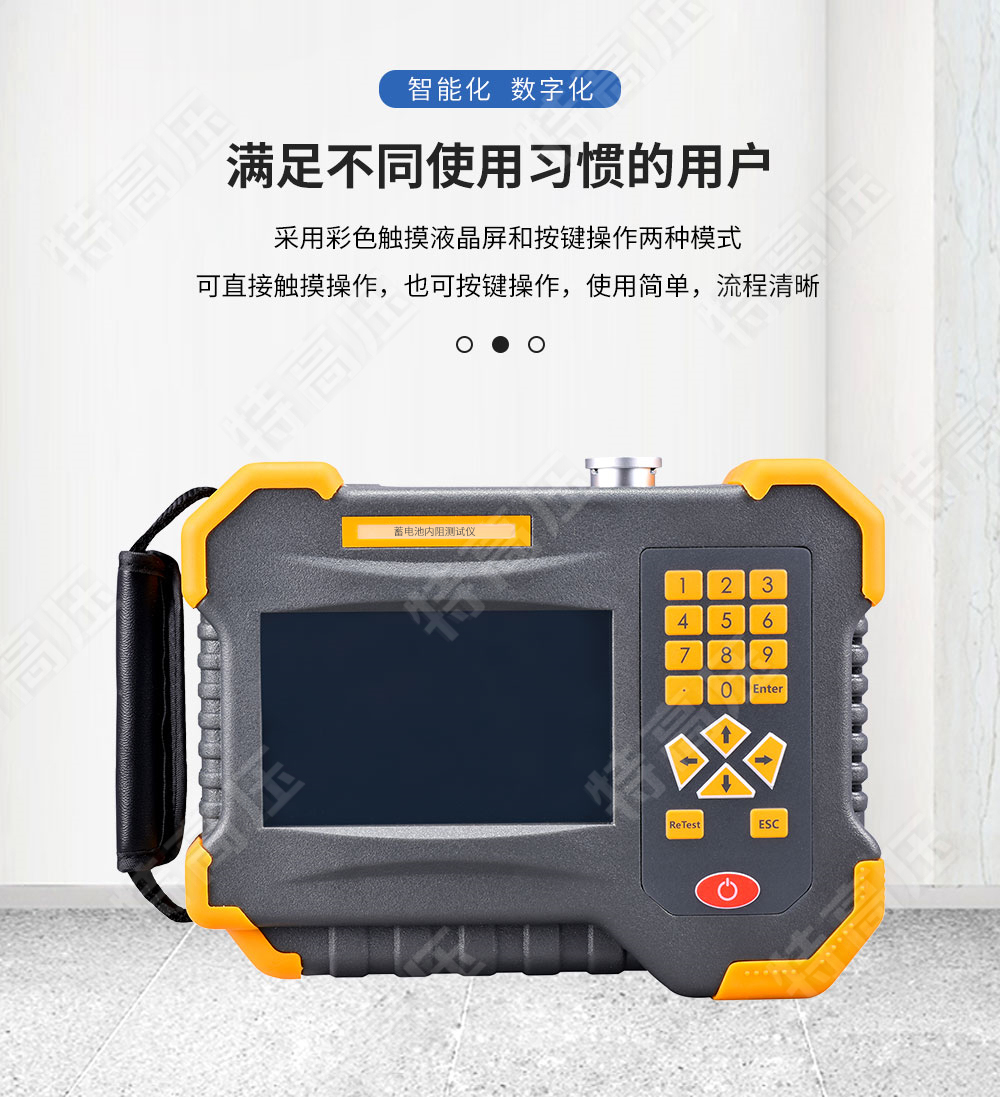 HTBNZ-V 蓄電池內阻測試儀(觸屏)(圖2) 蓄電池內阻測試儀