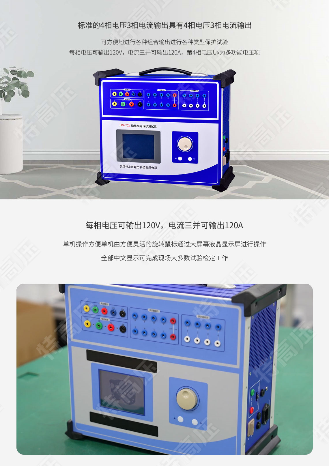 HT-1200 微機繼電保護測試儀6U+6I(圖2)
