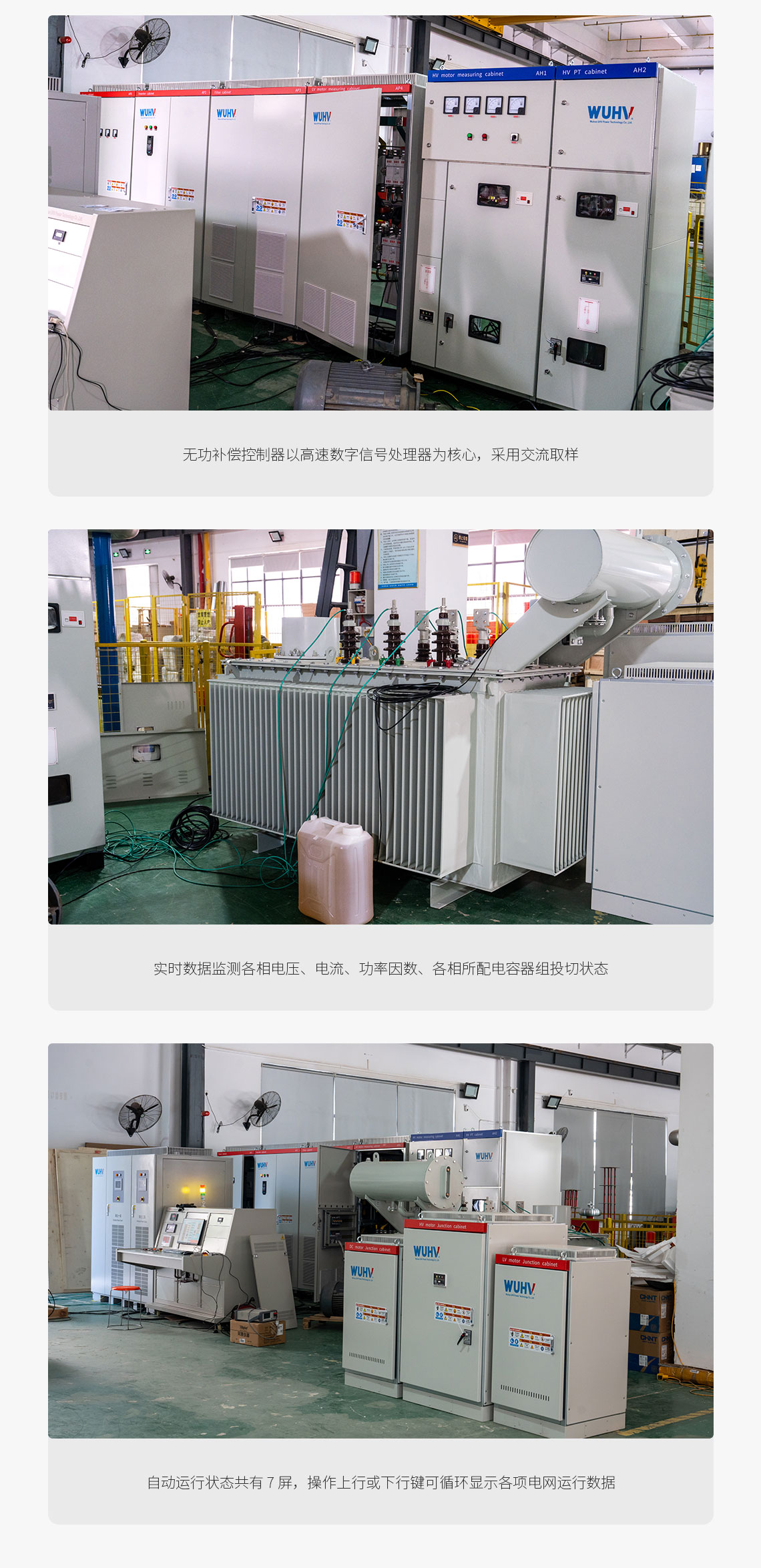 變壓器綜合測試臺