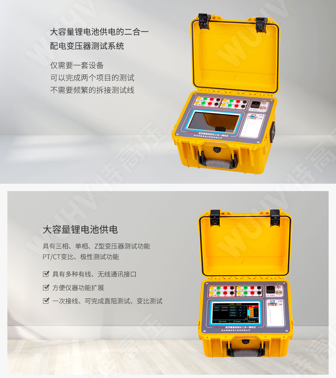 變壓器容量及空載負載測試儀(圖2) 變壓器容量測試儀