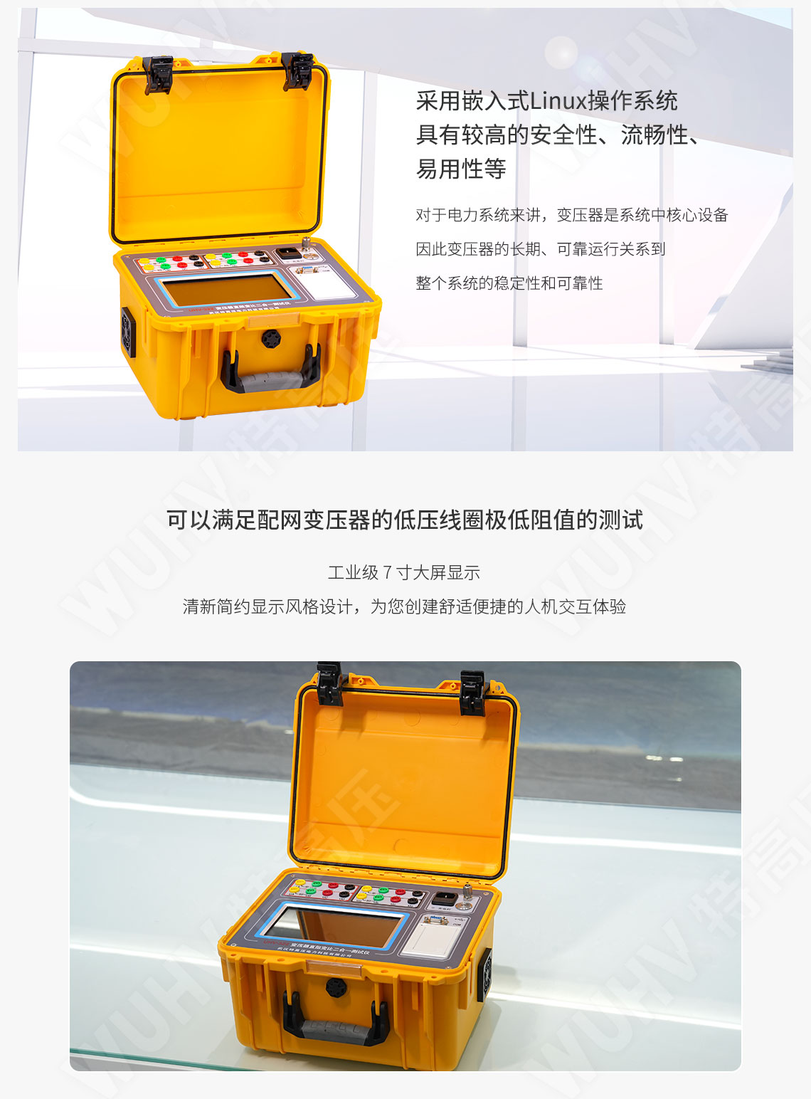 變壓器容量及空載負載測試儀(圖3) 變壓器容量測試儀