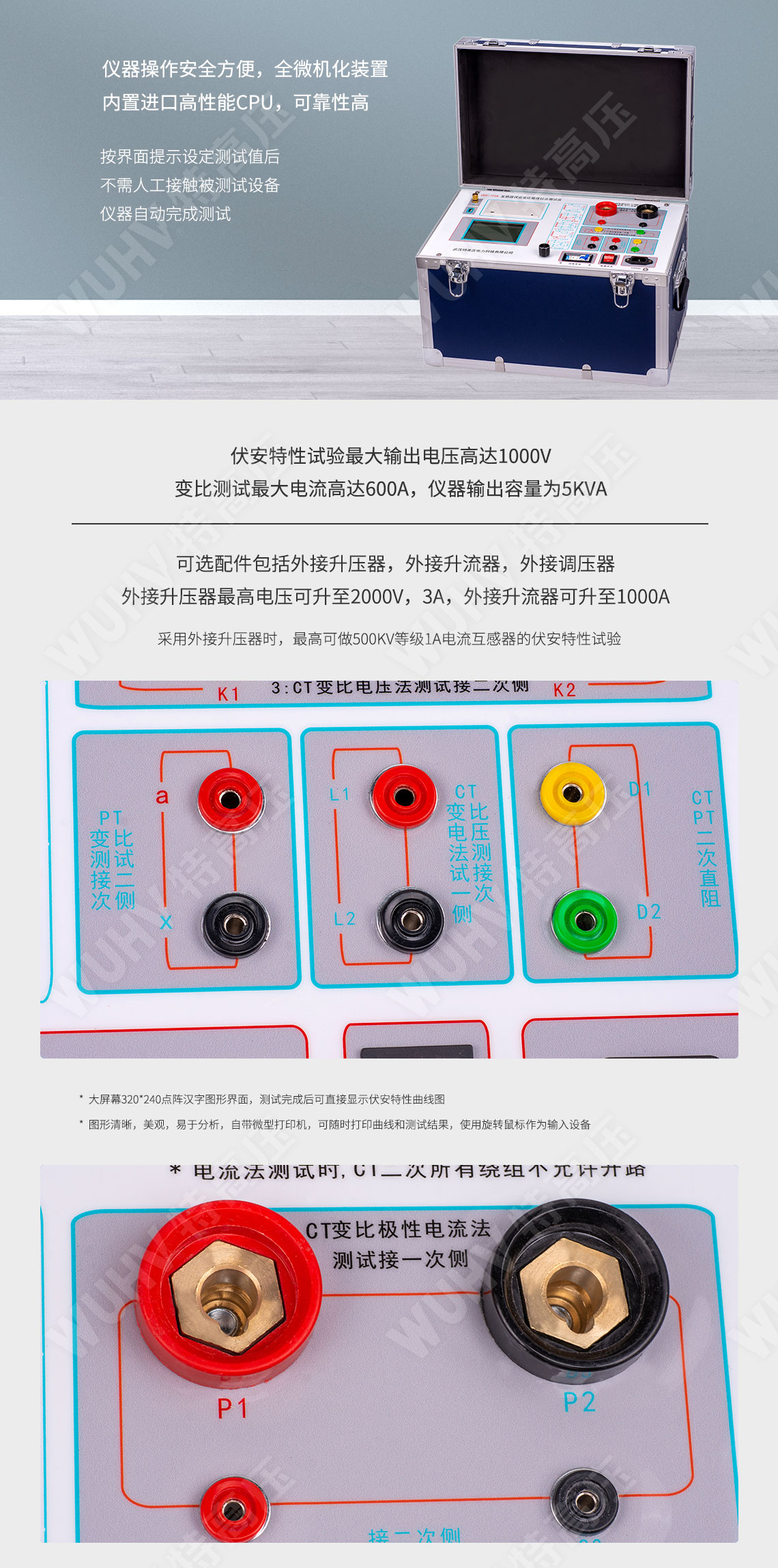 互感器伏安特性測(cè)試儀
