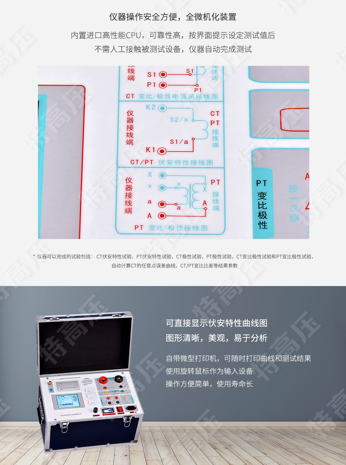 互感器伏安特性測試儀