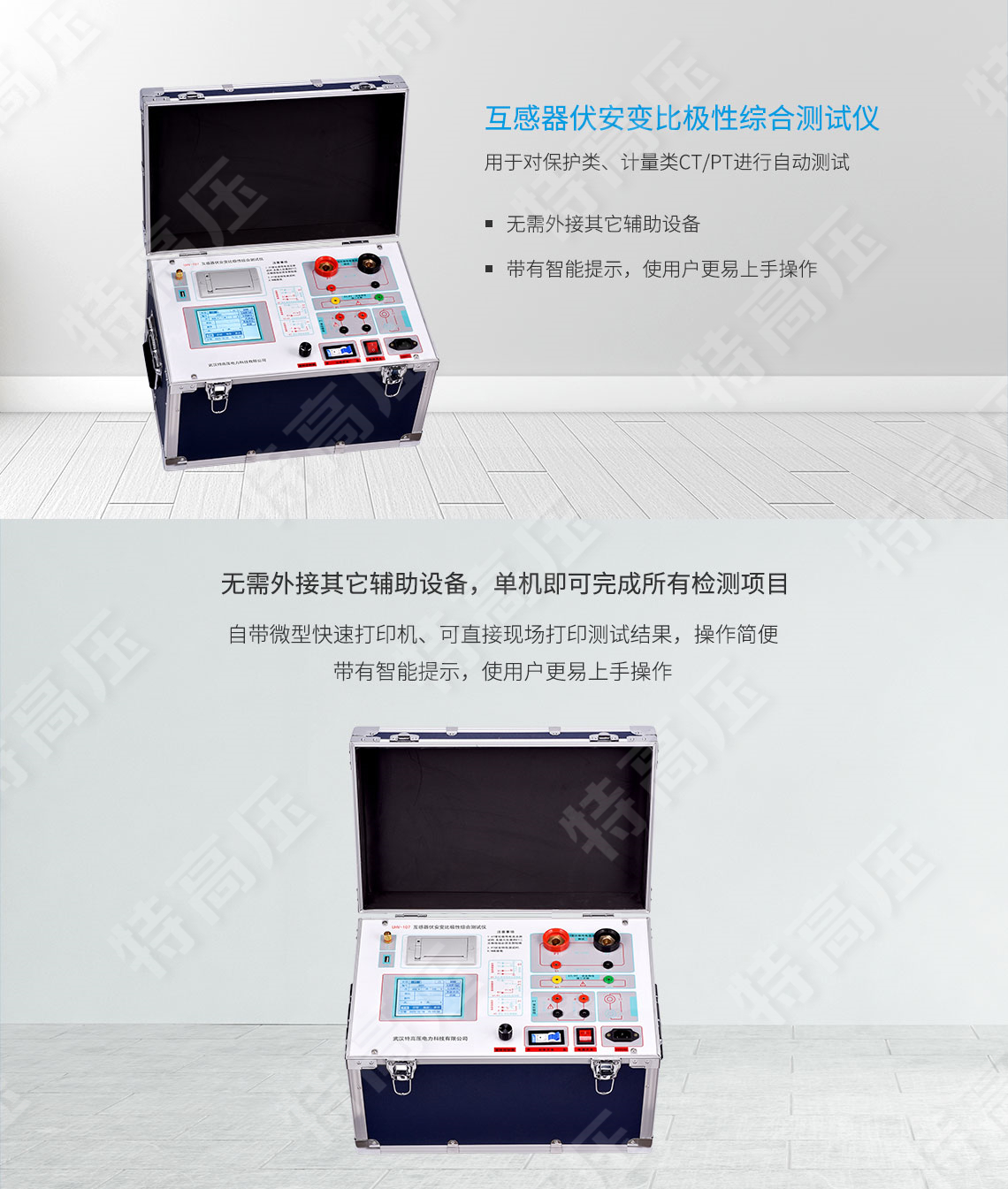 互感器伏安特性測試儀