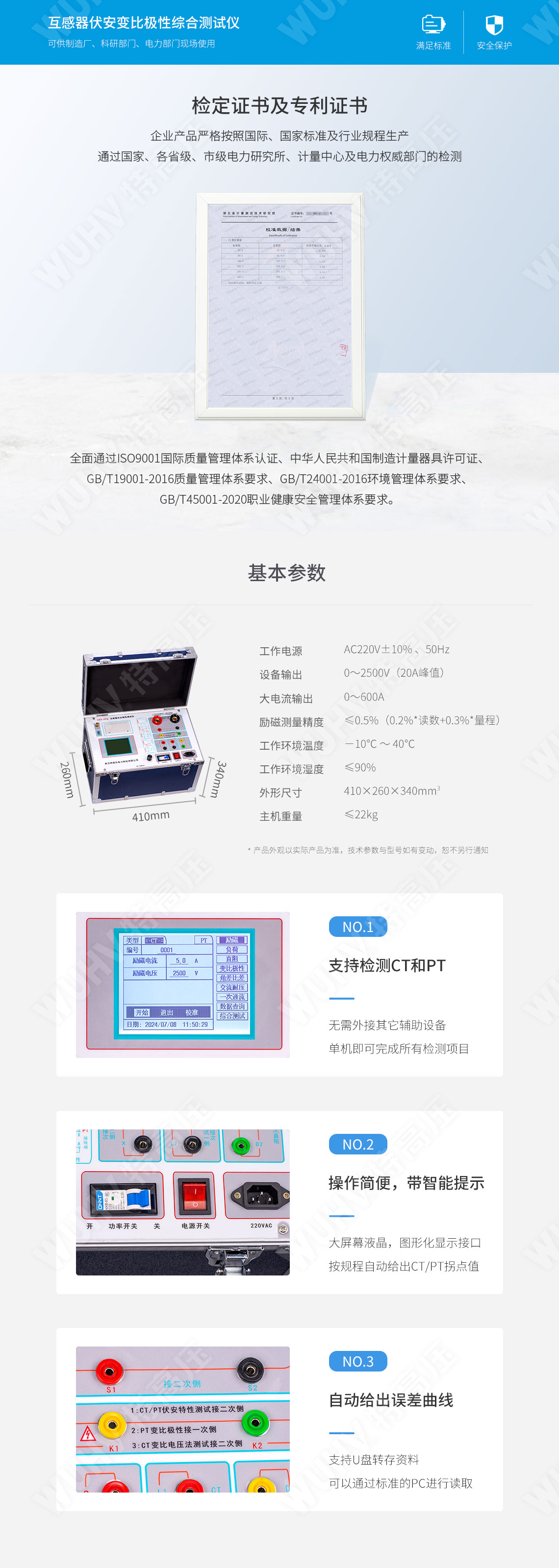 互感器伏安特性測試儀