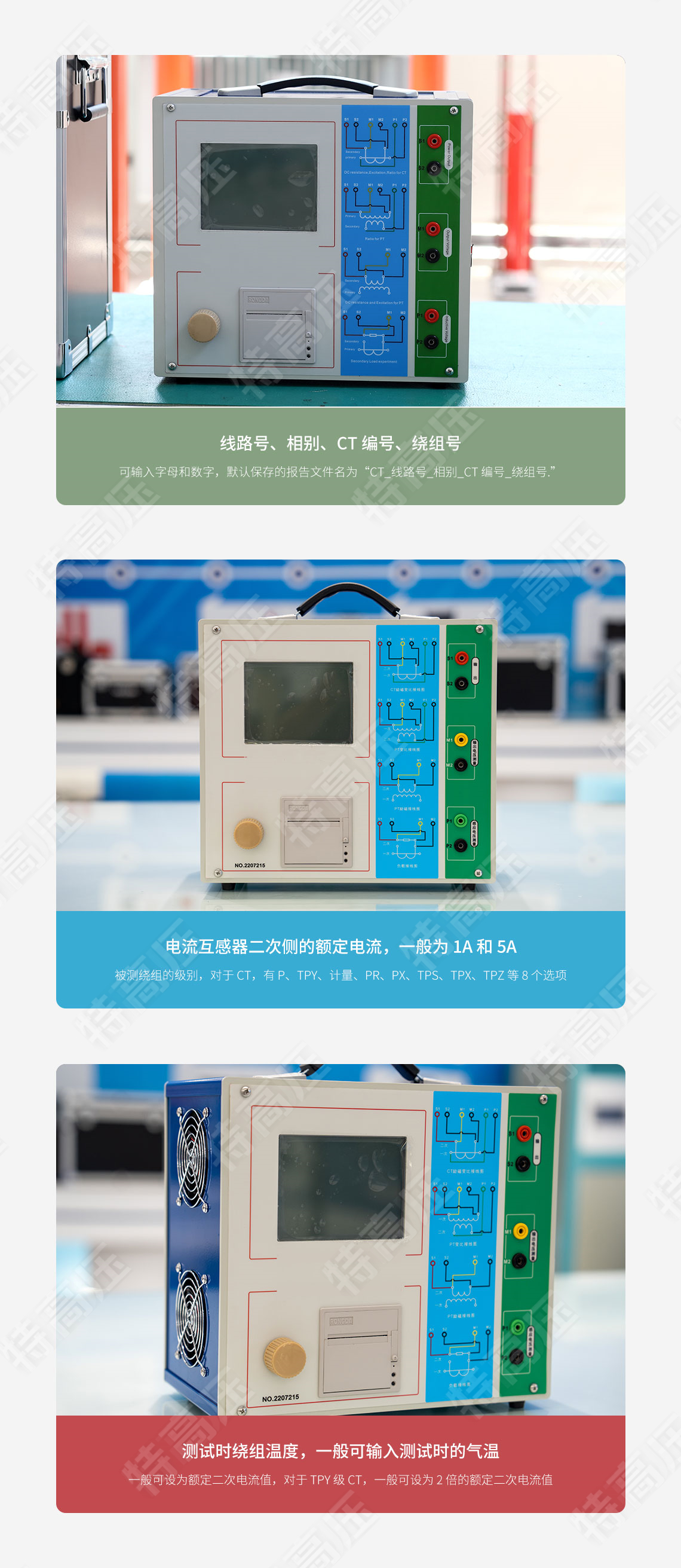 互感器綜合測試儀