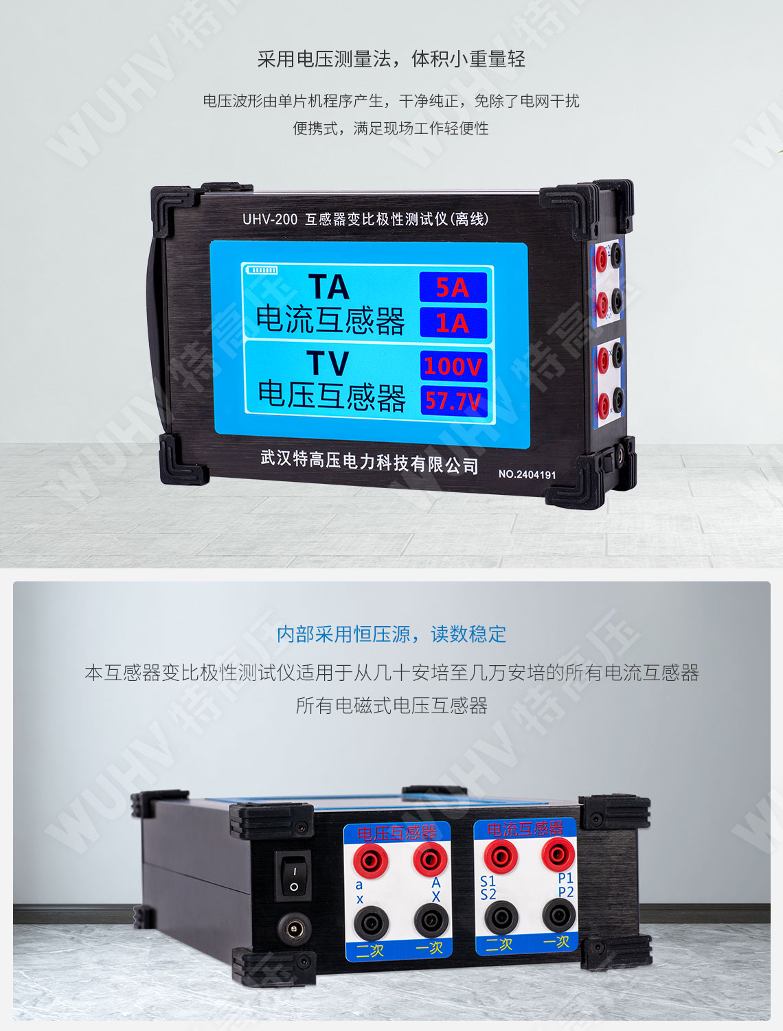 互感器變比極性測試儀