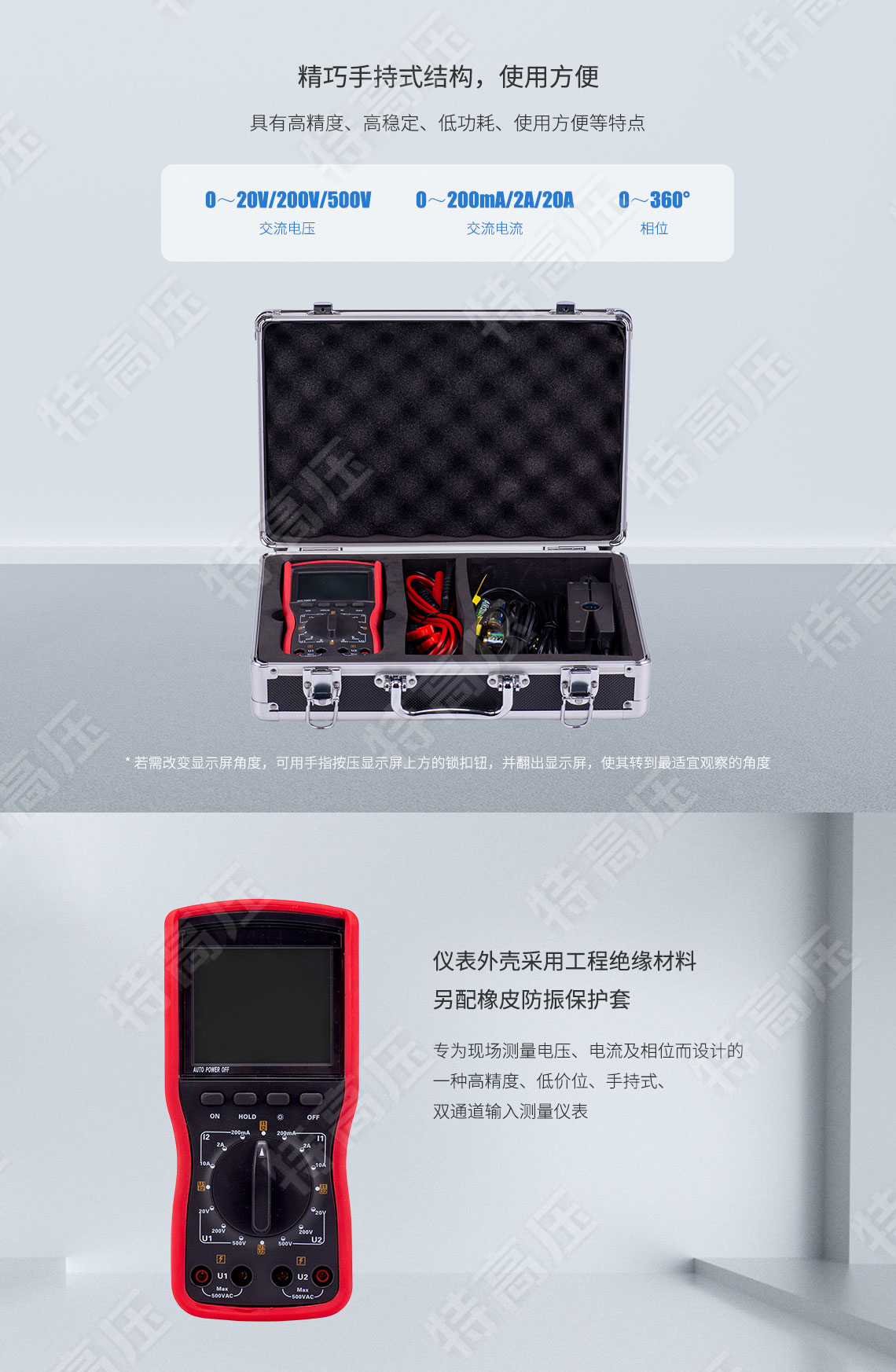 SMG2000B 數字雙鉗相位伏安表(圖2) 相位伏安表