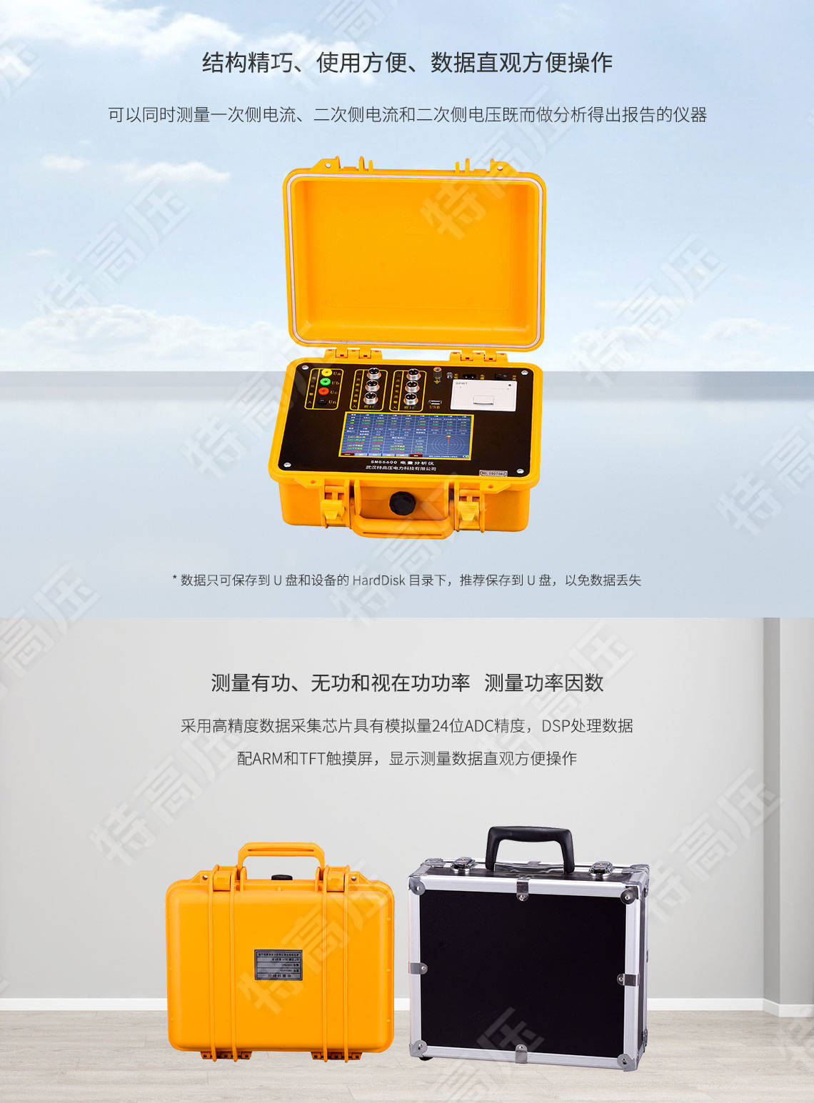 保護回路矢量分析儀