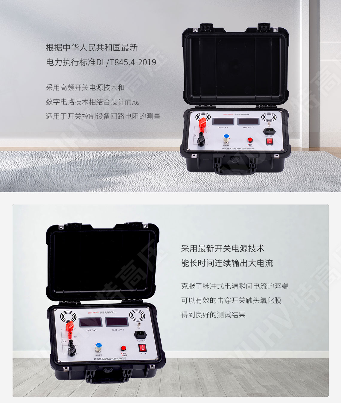 回路電阻測試儀(圖2) 回路電阻測試儀