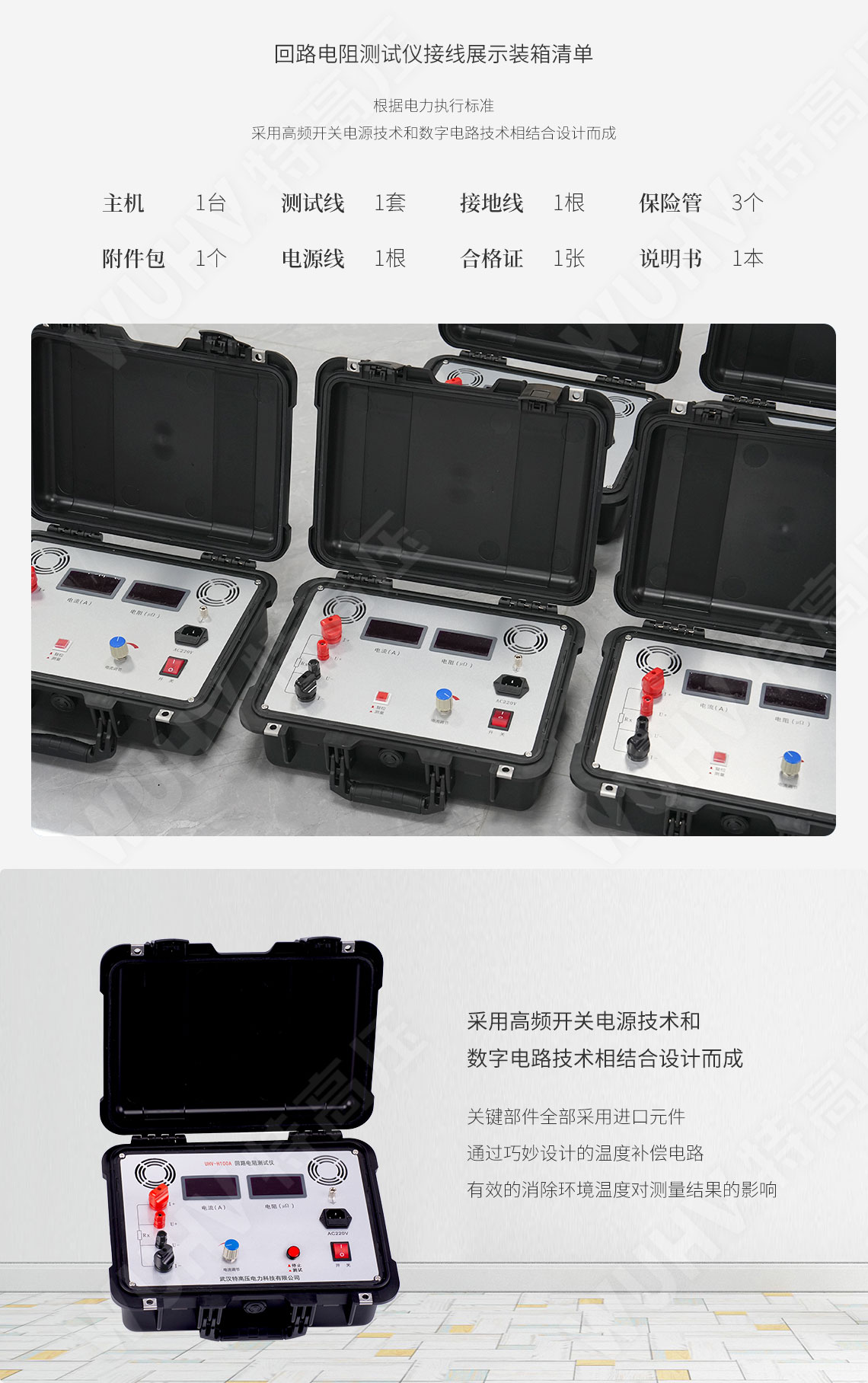 回路電阻測試儀(圖4) 回路電阻測試儀