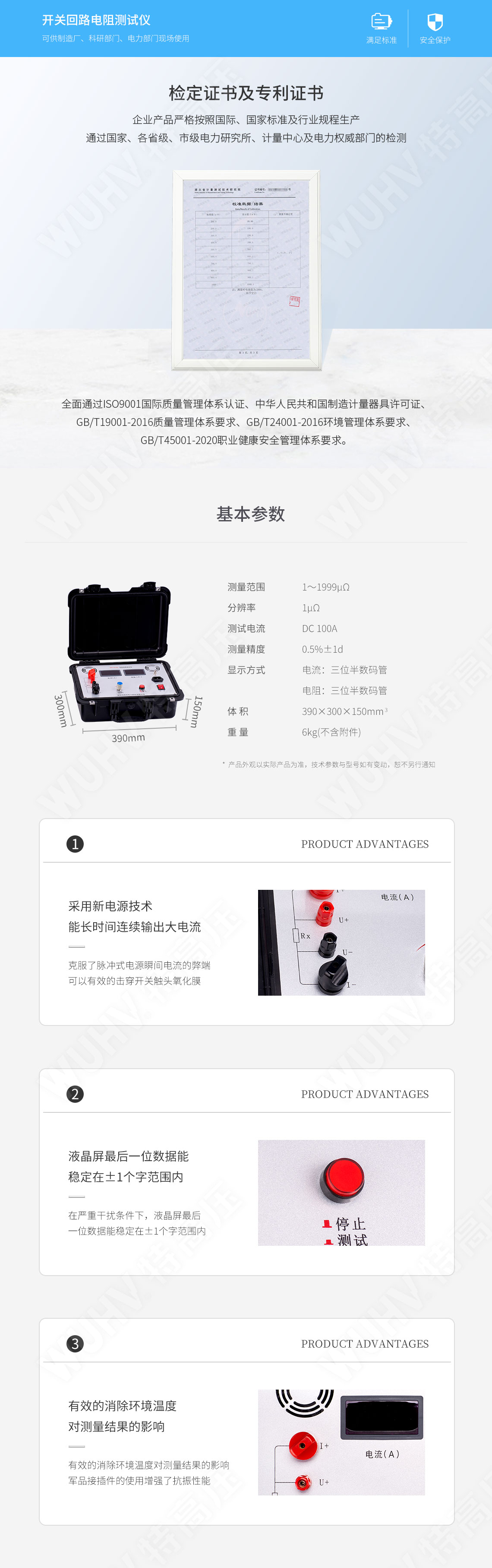 回路電阻測試儀(圖6) 回路電阻測試儀