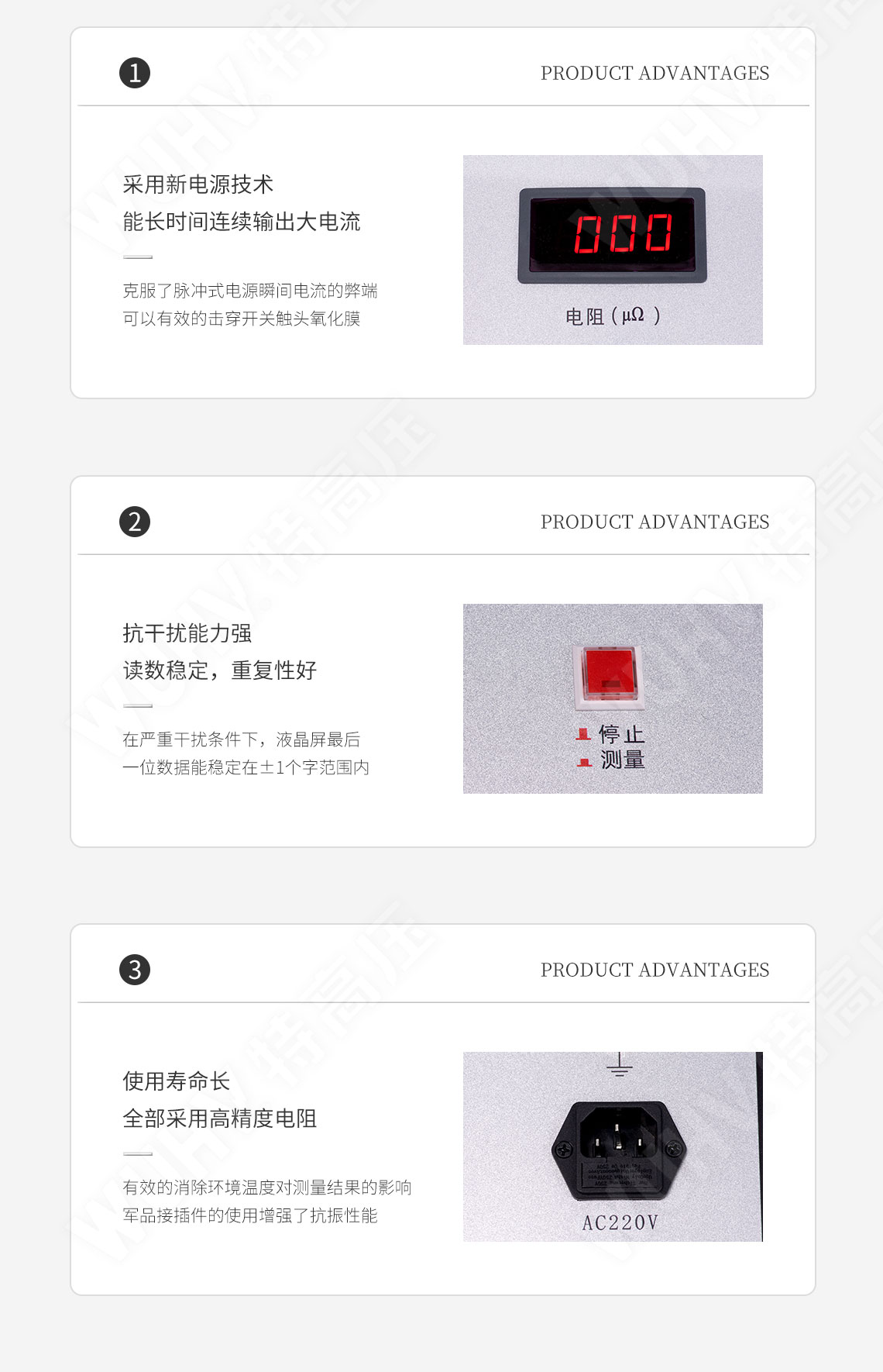 開關回路電阻測試儀