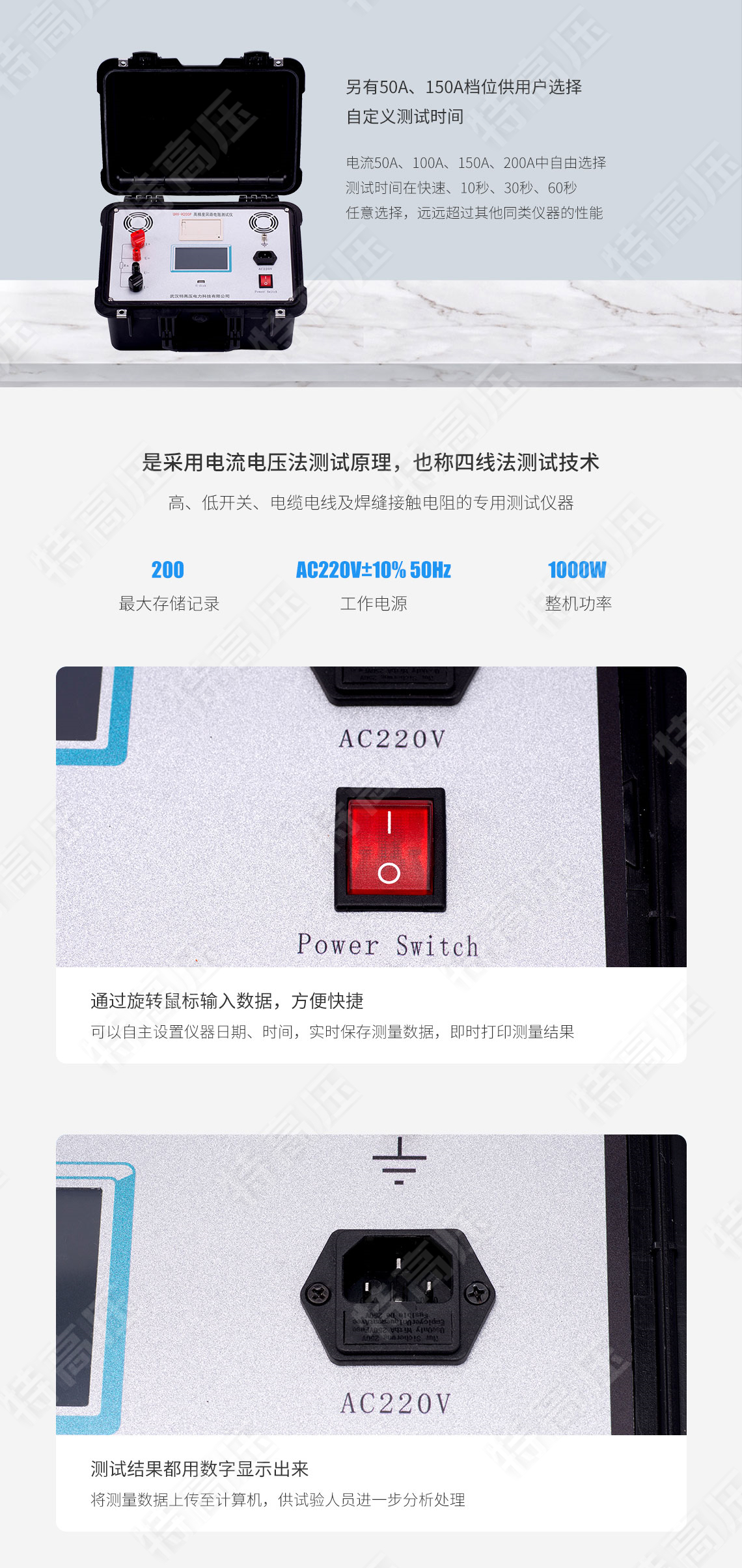 高精度回路電阻測試儀(圖4) 回路電阻自動測試儀