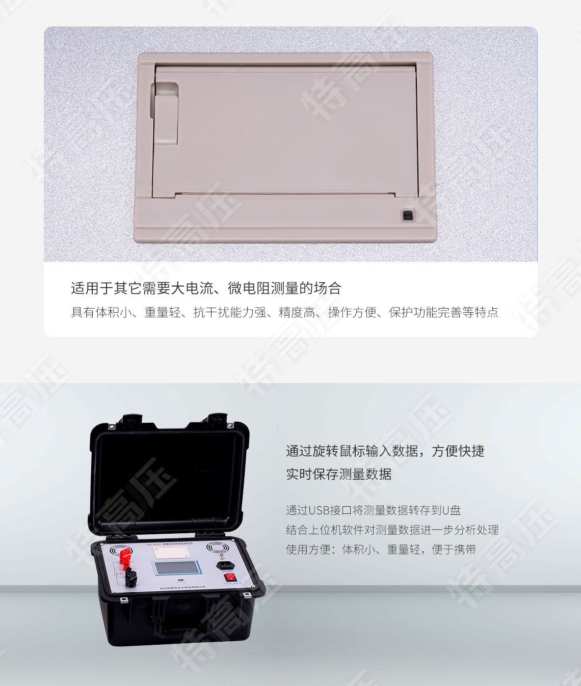 高精度回路電阻測試儀(圖5) 回路電阻自動測試儀