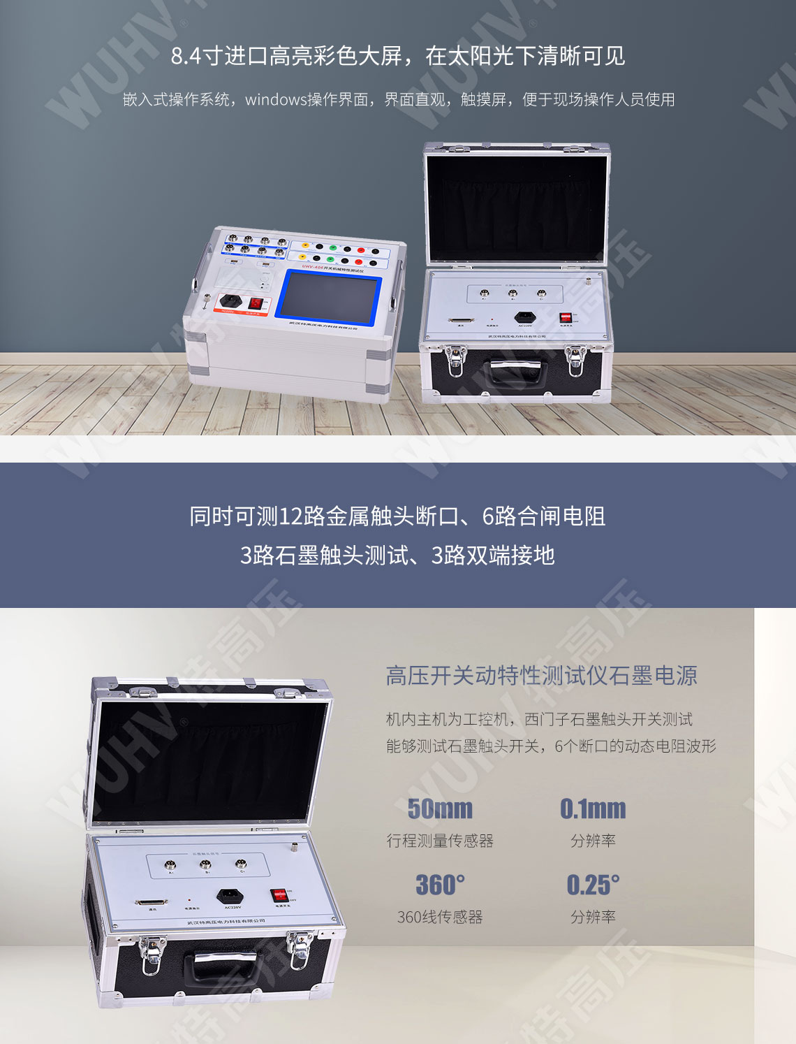 高壓開(kāi)關(guān)動(dòng)特性測(cè)試儀(圖2) 高壓開(kāi)關(guān)動(dòng)特性測(cè)試儀(圖2)