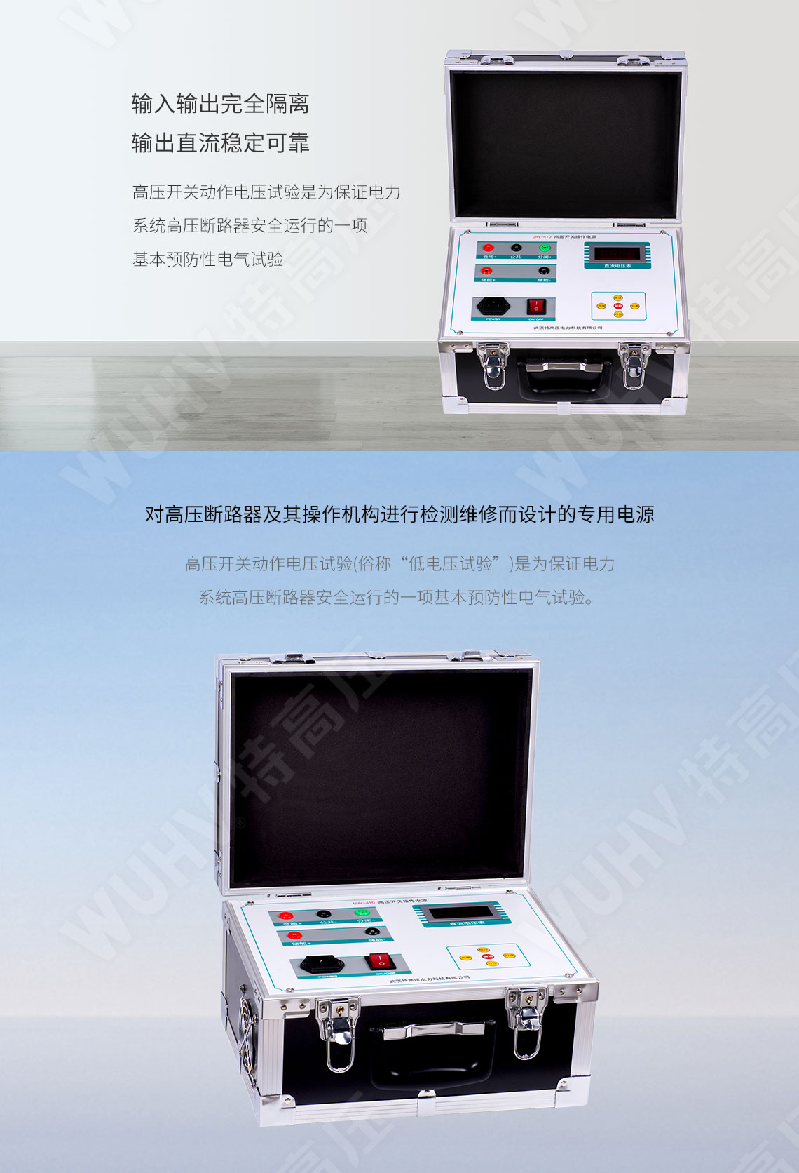 高壓開關操作電源(圖2) 高壓開關操作電源(圖2)