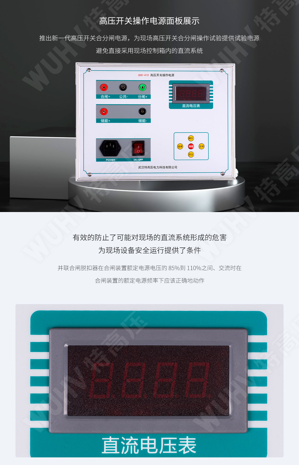 高壓開關操作電源(圖3) 高壓開關操作電源(圖3)