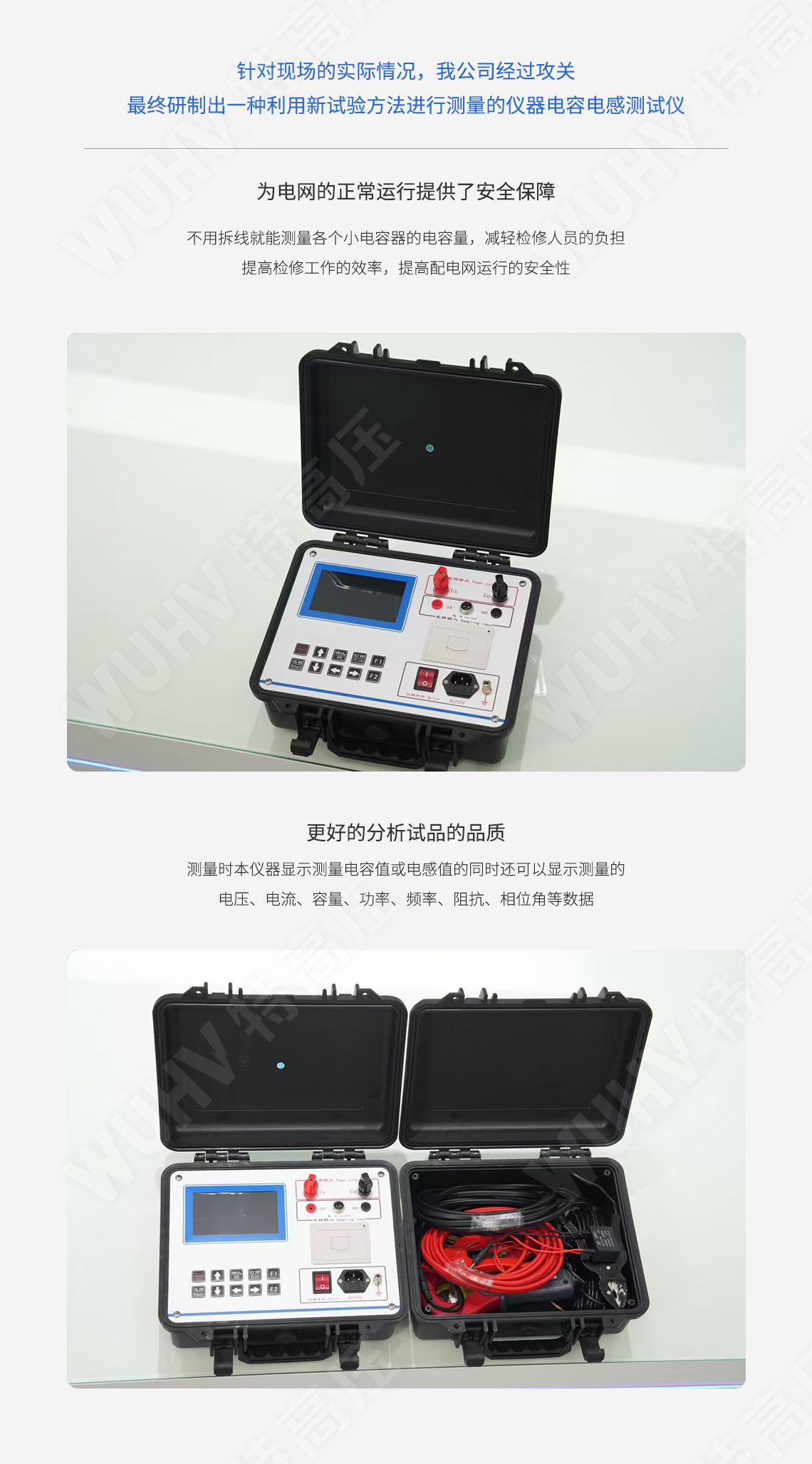 電容電感測試儀