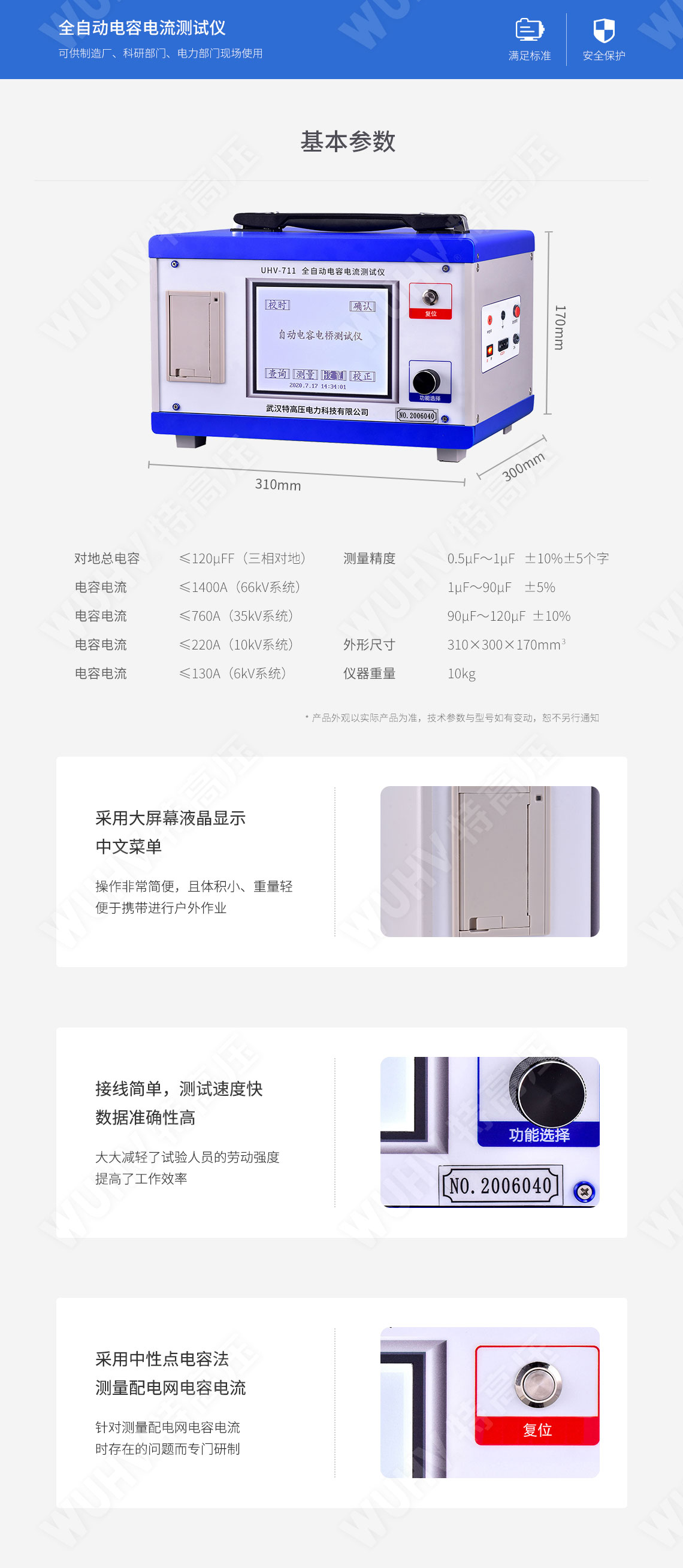 電容漏電流測試儀