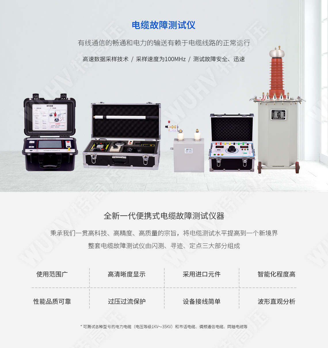 電纜故障測(cè)試儀