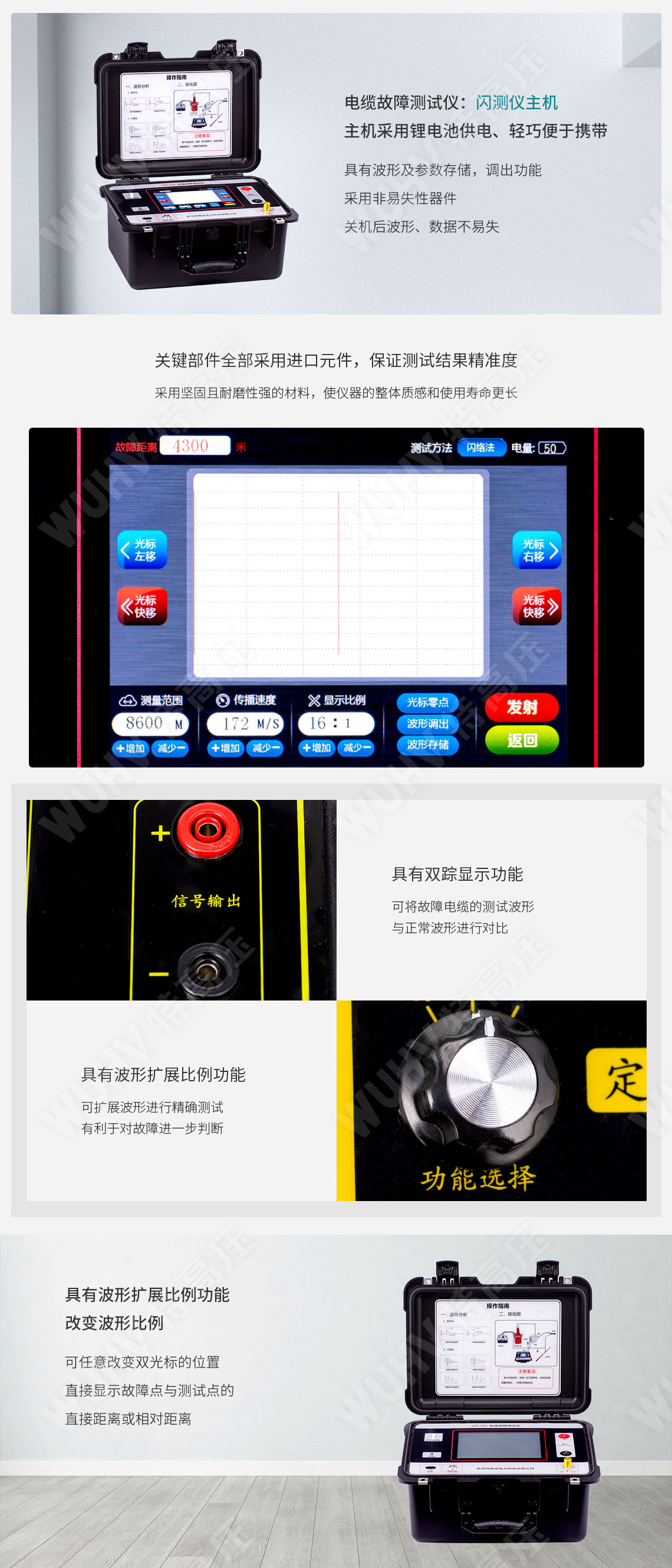電纜故障測(cè)試儀