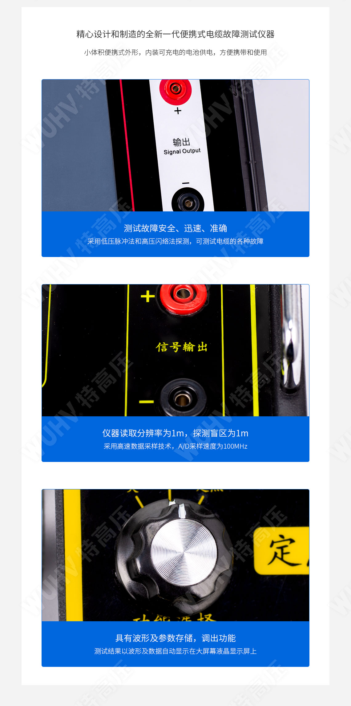 電纜故障測(cè)試儀