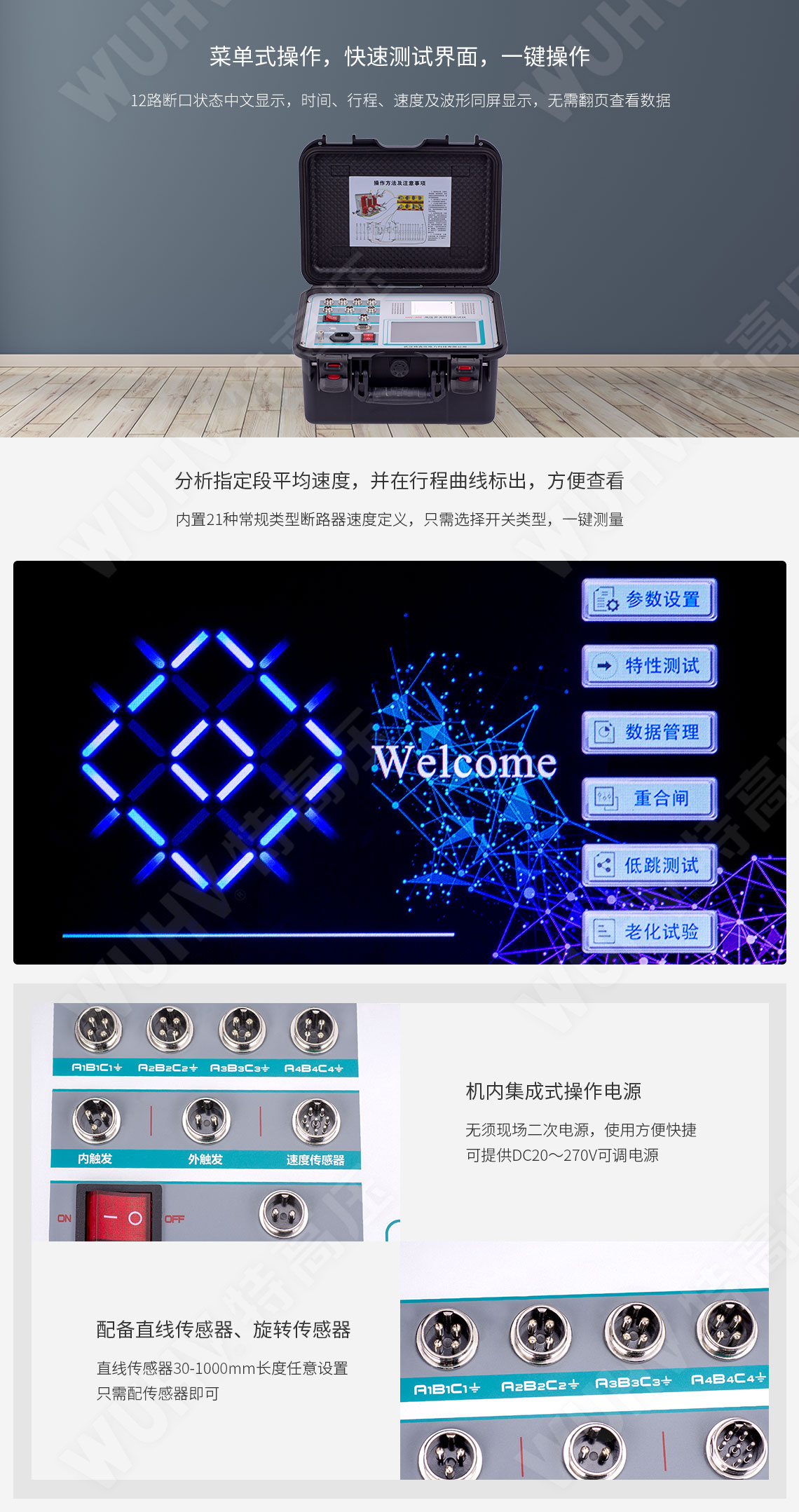 高壓開關動特性測試儀(圖2) 高壓開關動特性測試儀(圖2)