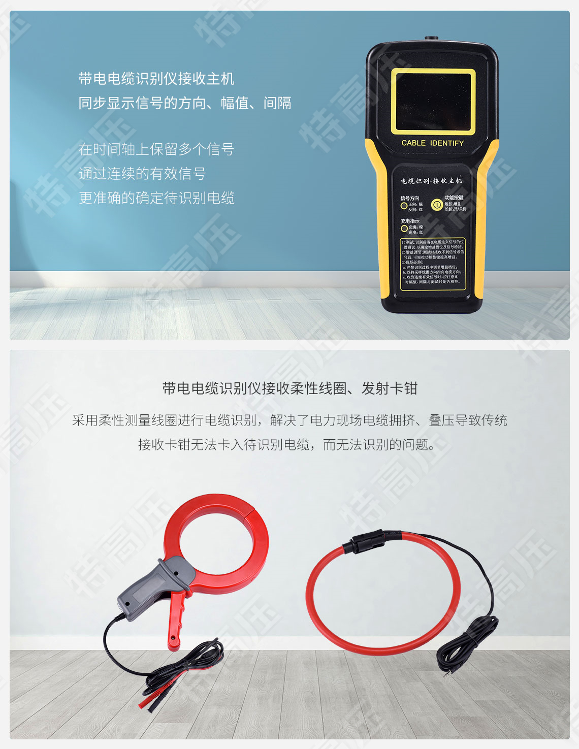 HTDS-V 帶電電纜識別儀(圖5)