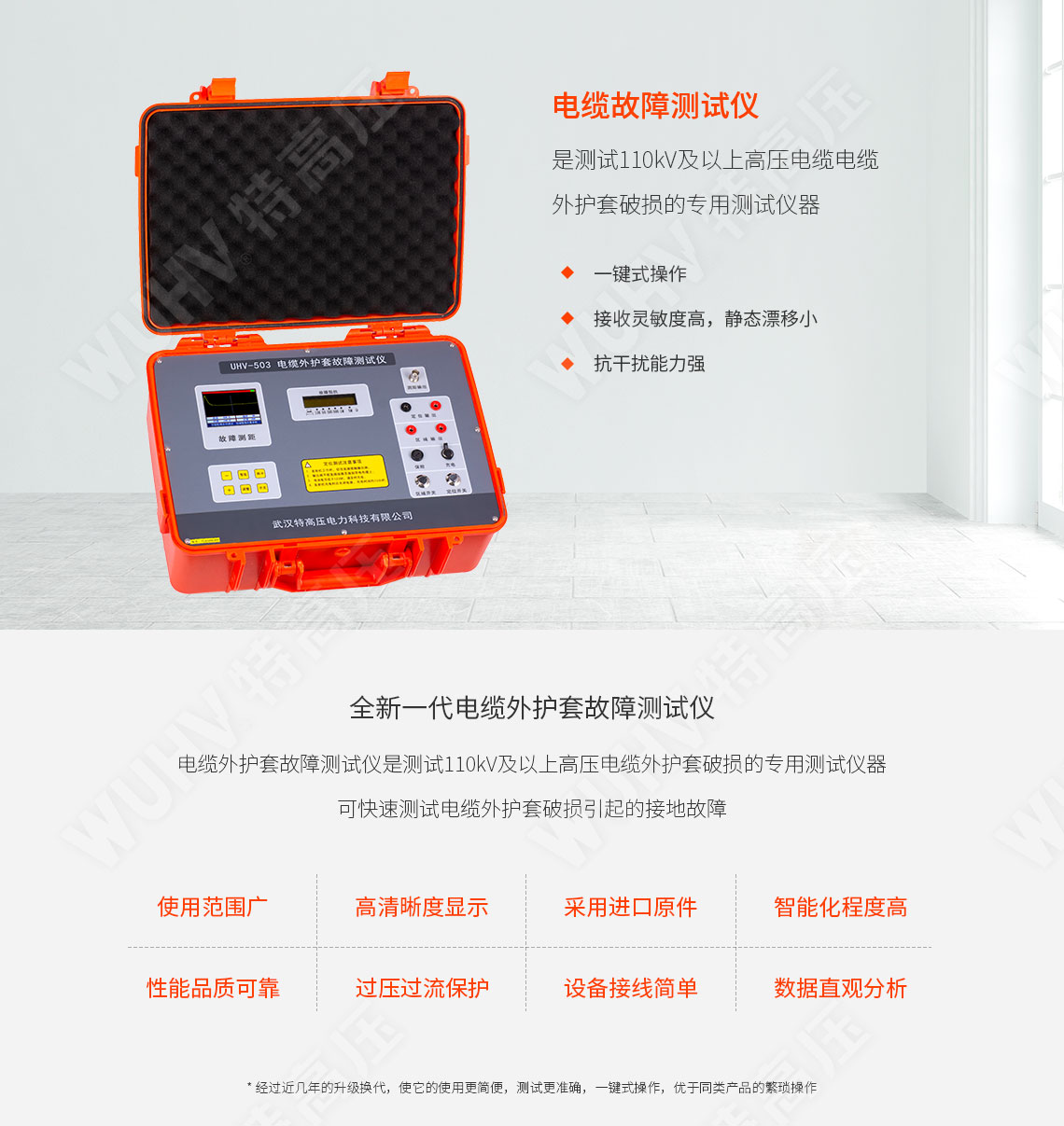 HTDS-V 帶電電纜識別儀(圖1) HTDS-V 帶電電纜識別儀(圖1)