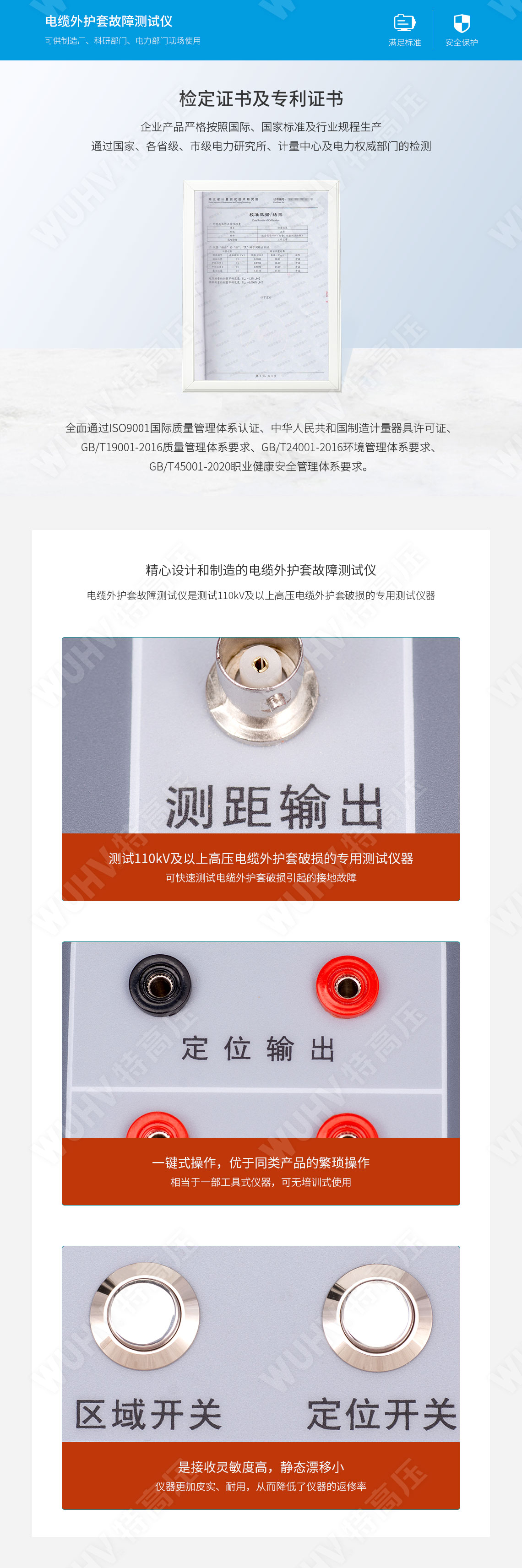 HTDS-V 帶電電纜識別儀(圖5) HTDS-V 帶電電纜識別儀(圖5)