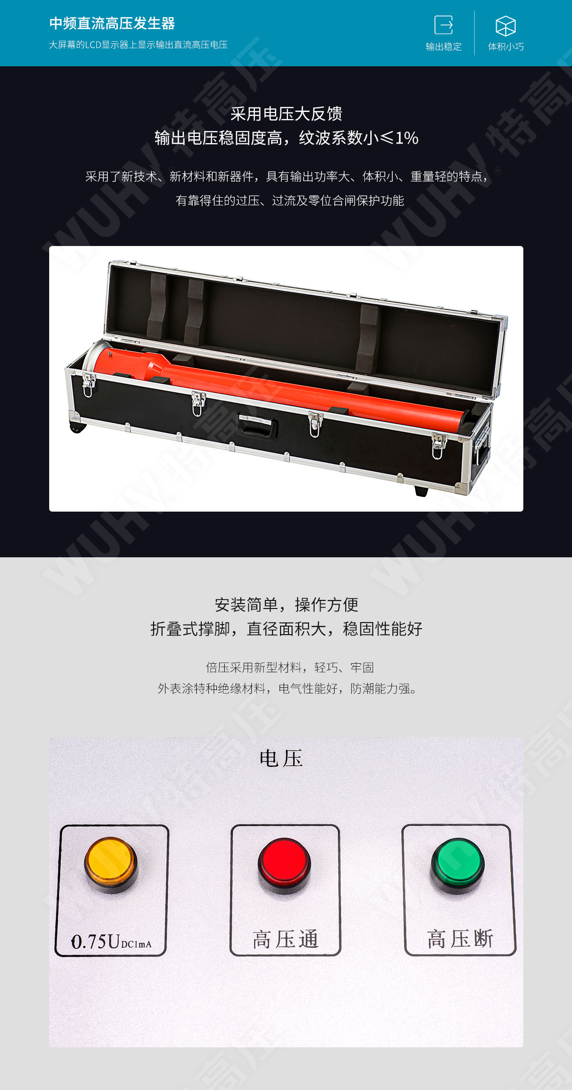 ZGF系列 直流高壓發生器(圖4)