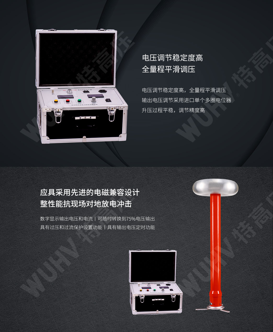 ZGF系列 直流高壓發生器(圖6)