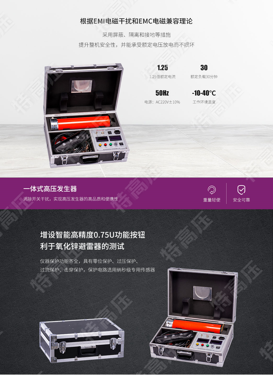 高壓發(fā)生器