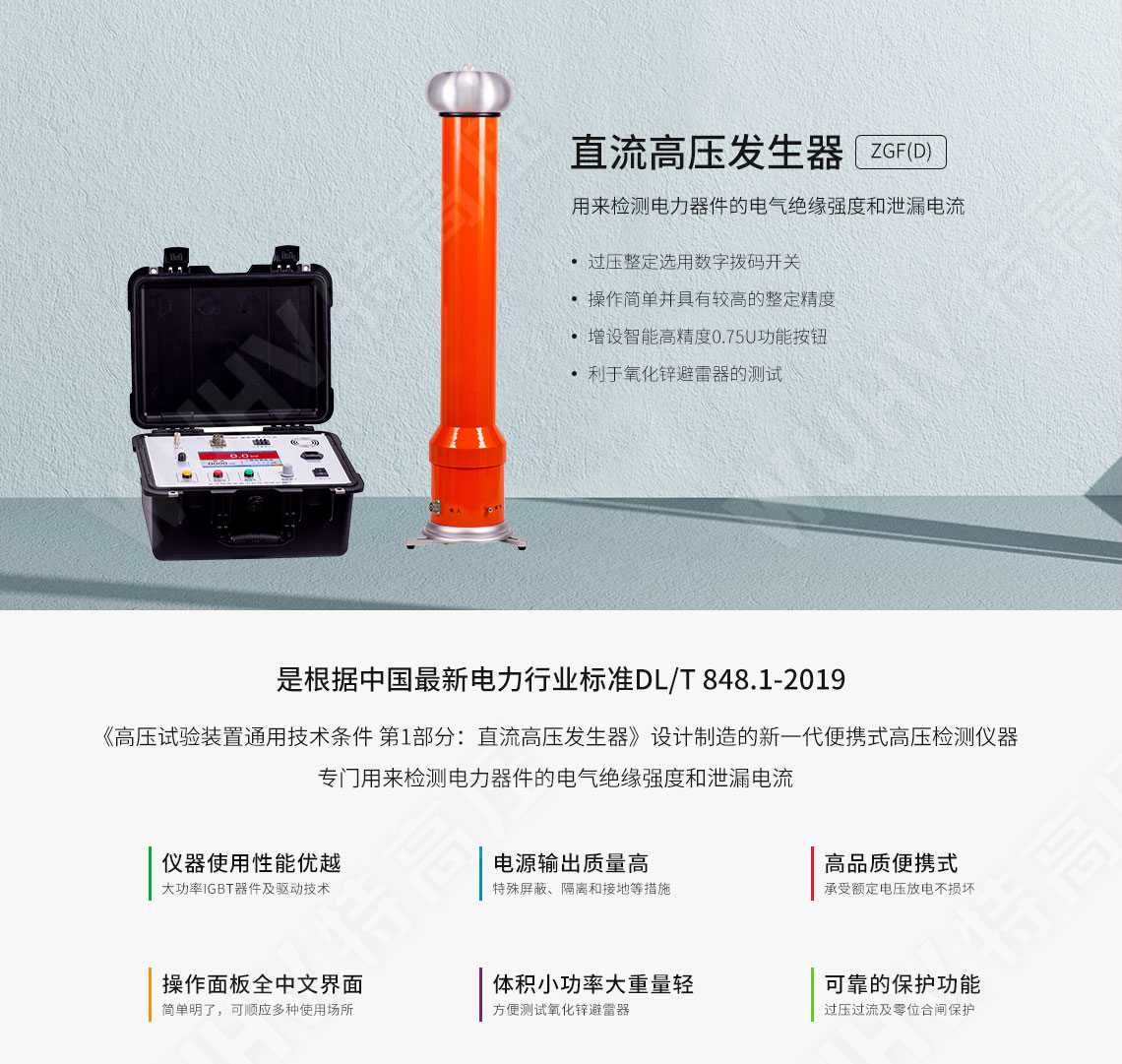 ZGF系列 直流高壓發生器(圖1) ZGF系列 直流高壓發生器(圖1)