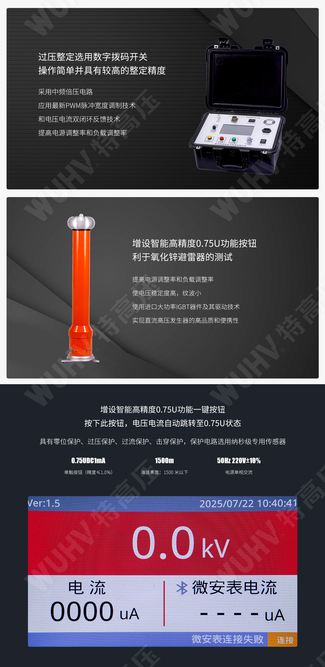 ZGF系列 直流高壓發生器(圖2) ZGF系列 直流高壓發生器(圖2)