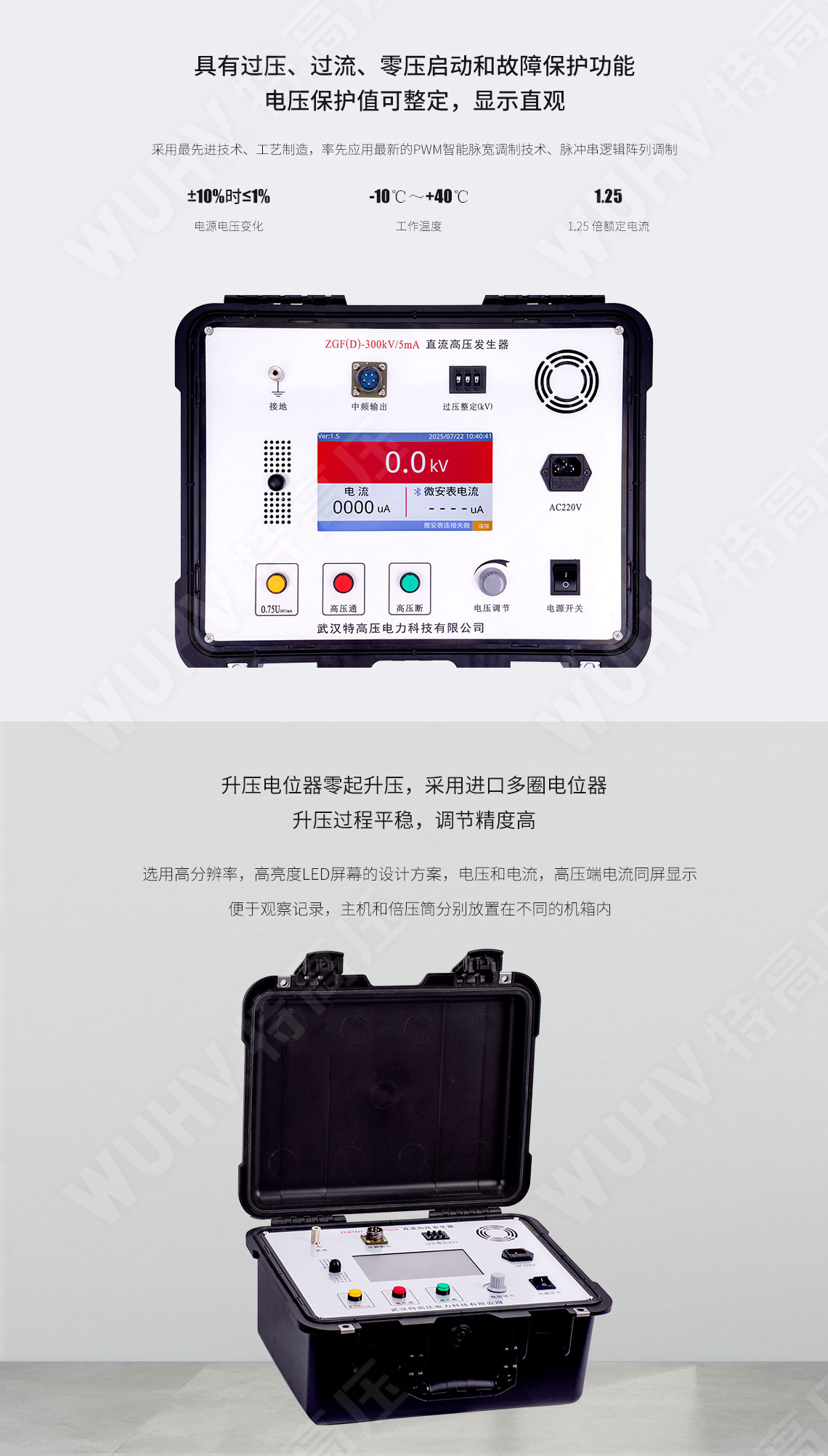 ZGF系列 直流高壓發生器(圖3) ZGF系列 直流高壓發生器(圖3)