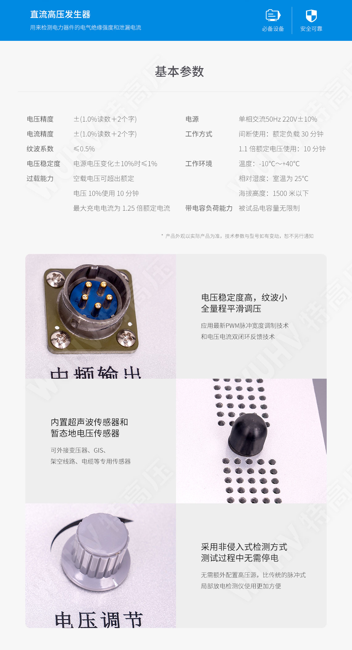 ZGF系列 直流高壓發生器(圖5) ZGF系列 直流高壓發生器(圖5)