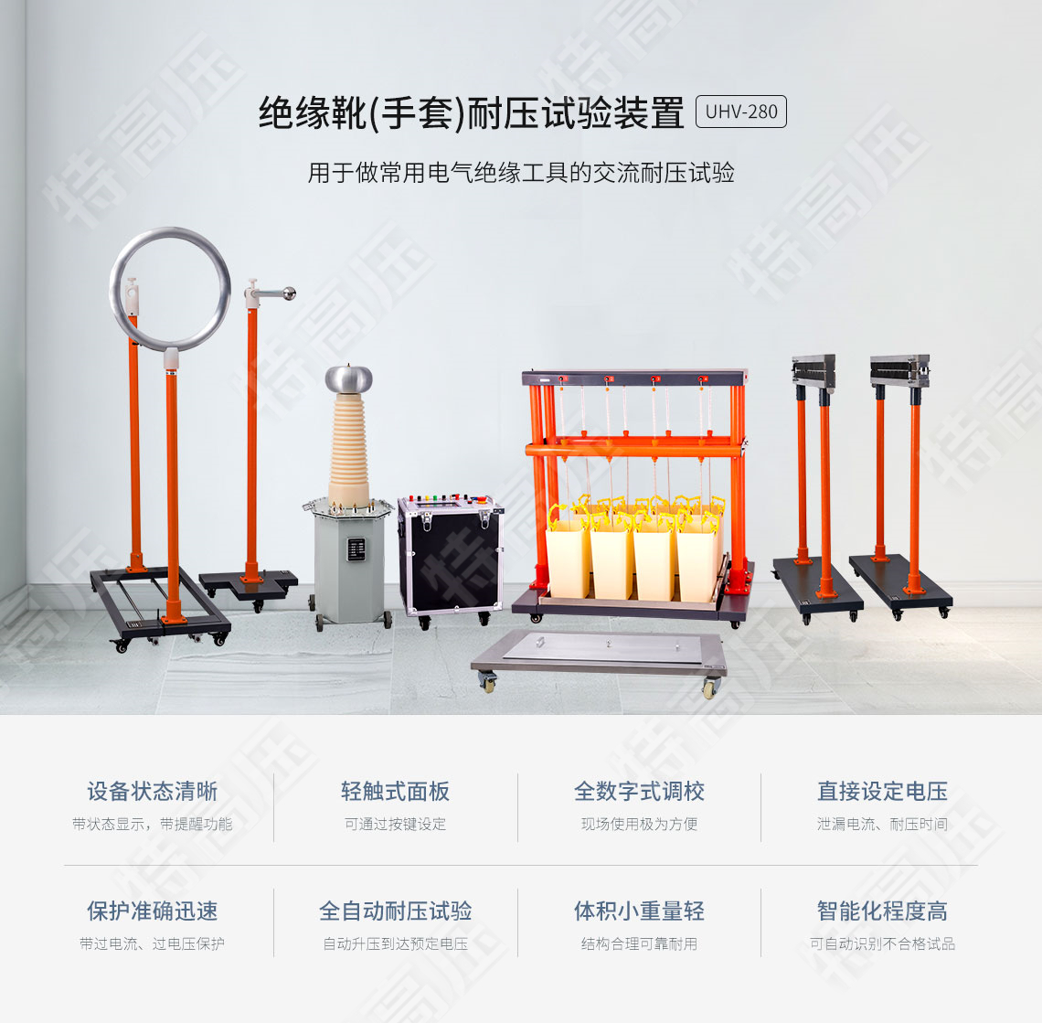 絕緣靴手套耐壓試驗裝置