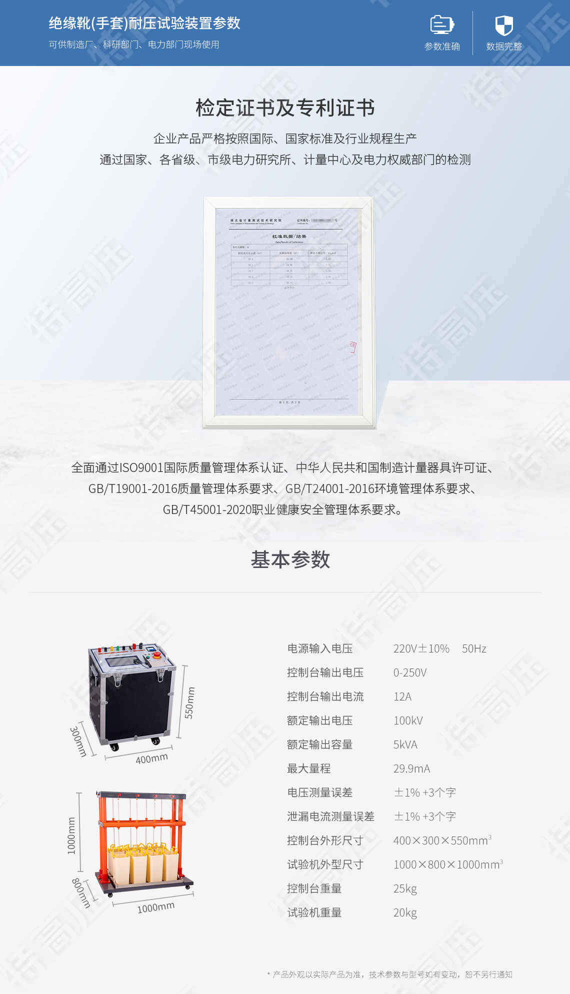 絕緣靴手套耐壓試驗裝置