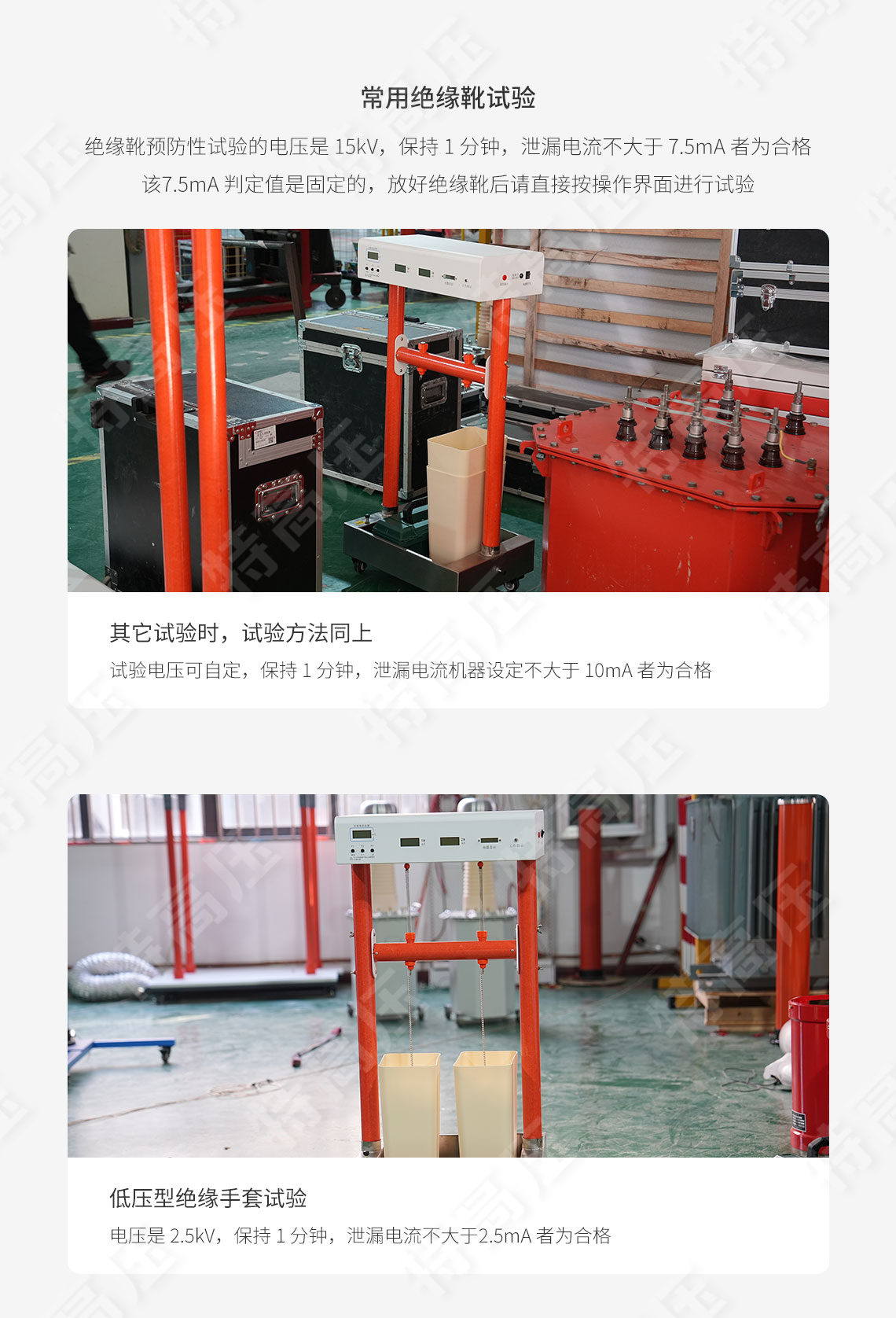 絕緣靴手套耐壓試驗裝置